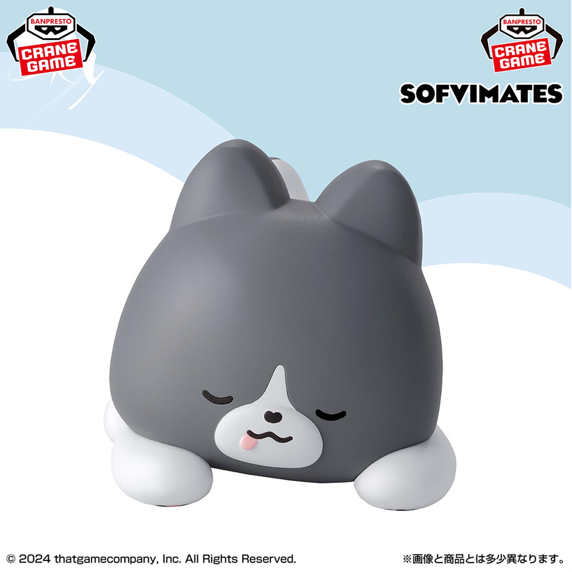 Sky 星を紡ぐ子どもたち おおきなSOFVIMATES～リトルオレオ～│株式 