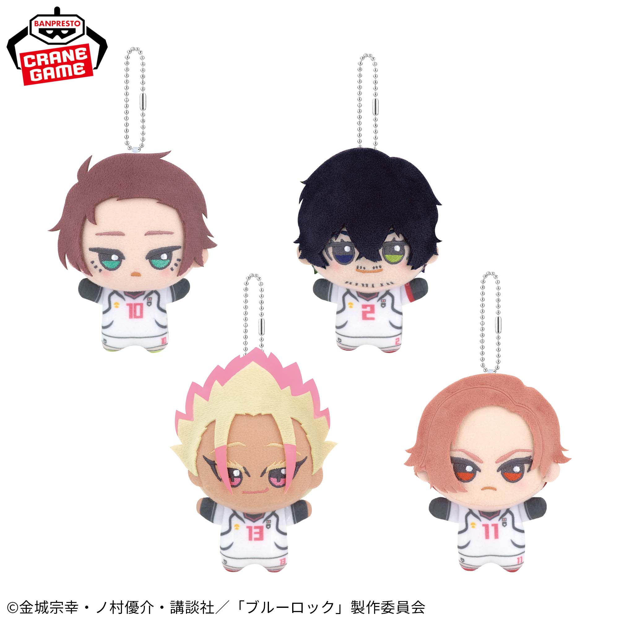 TVアニメ『ブルーロック』 ちびぐるみvol.10│株式会社BANDAI SPIRITS  