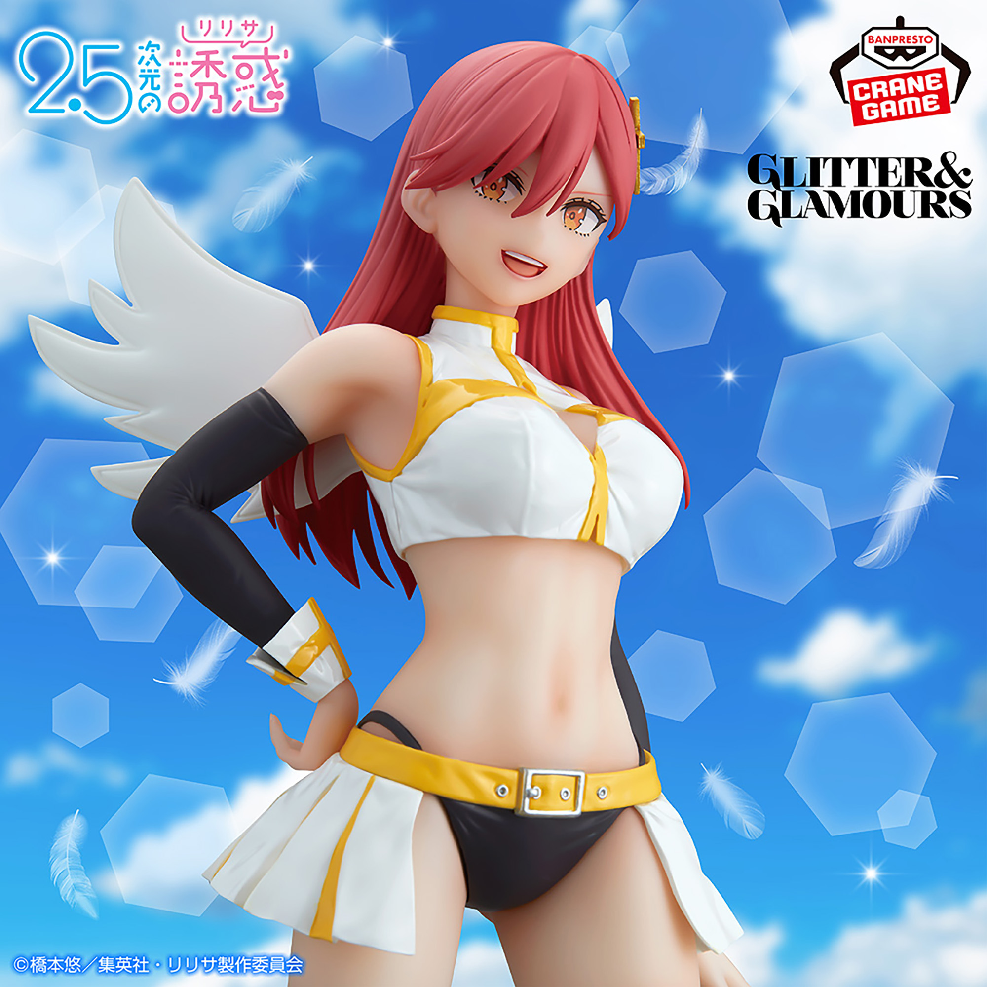 2.5次元の誘惑 GLITTER&GLAMOURS アリエル天使空挺隊ver.│株式会社 
