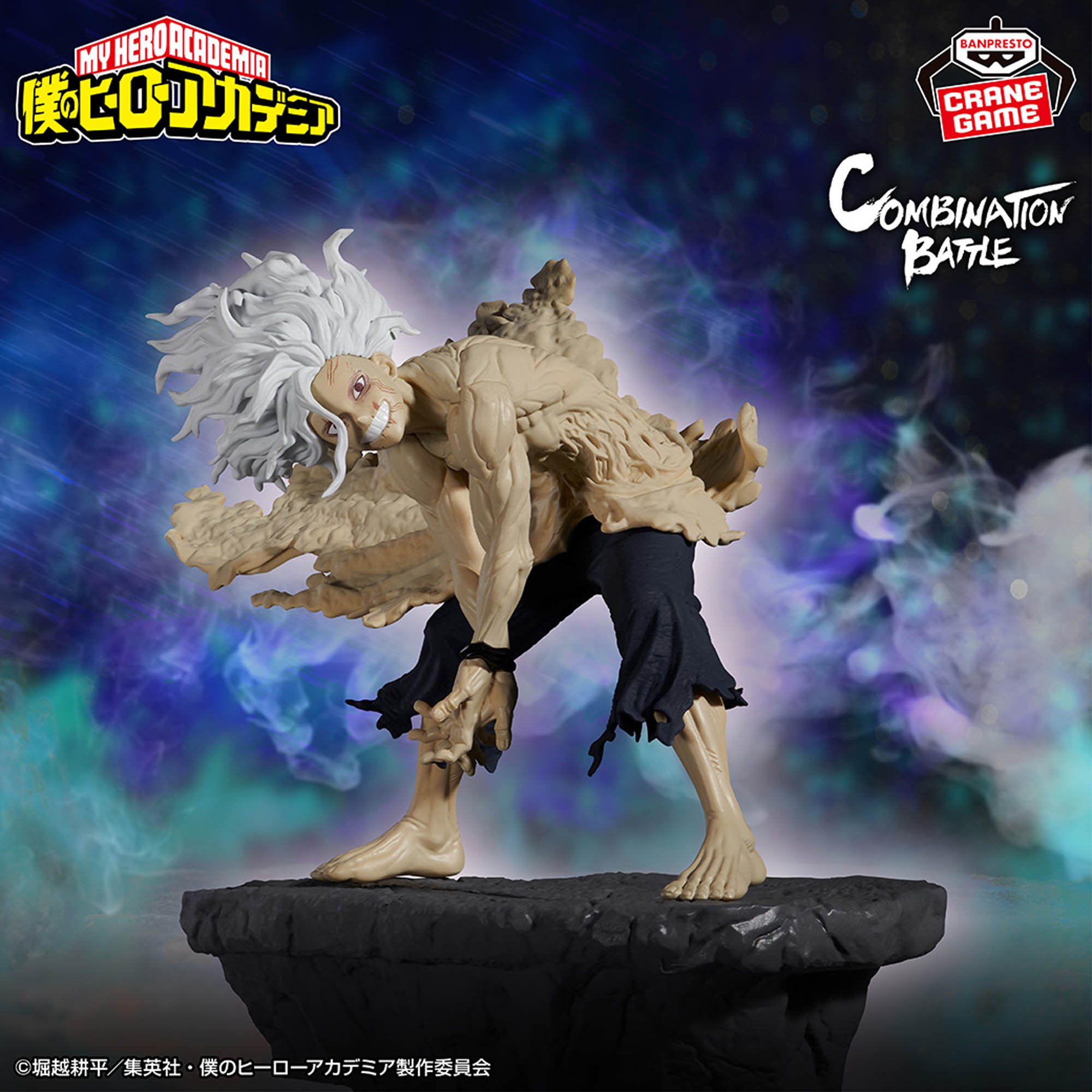 僕のヒーローアカデミア Combination Battle-TOMURA SHIGARAKI-終章 