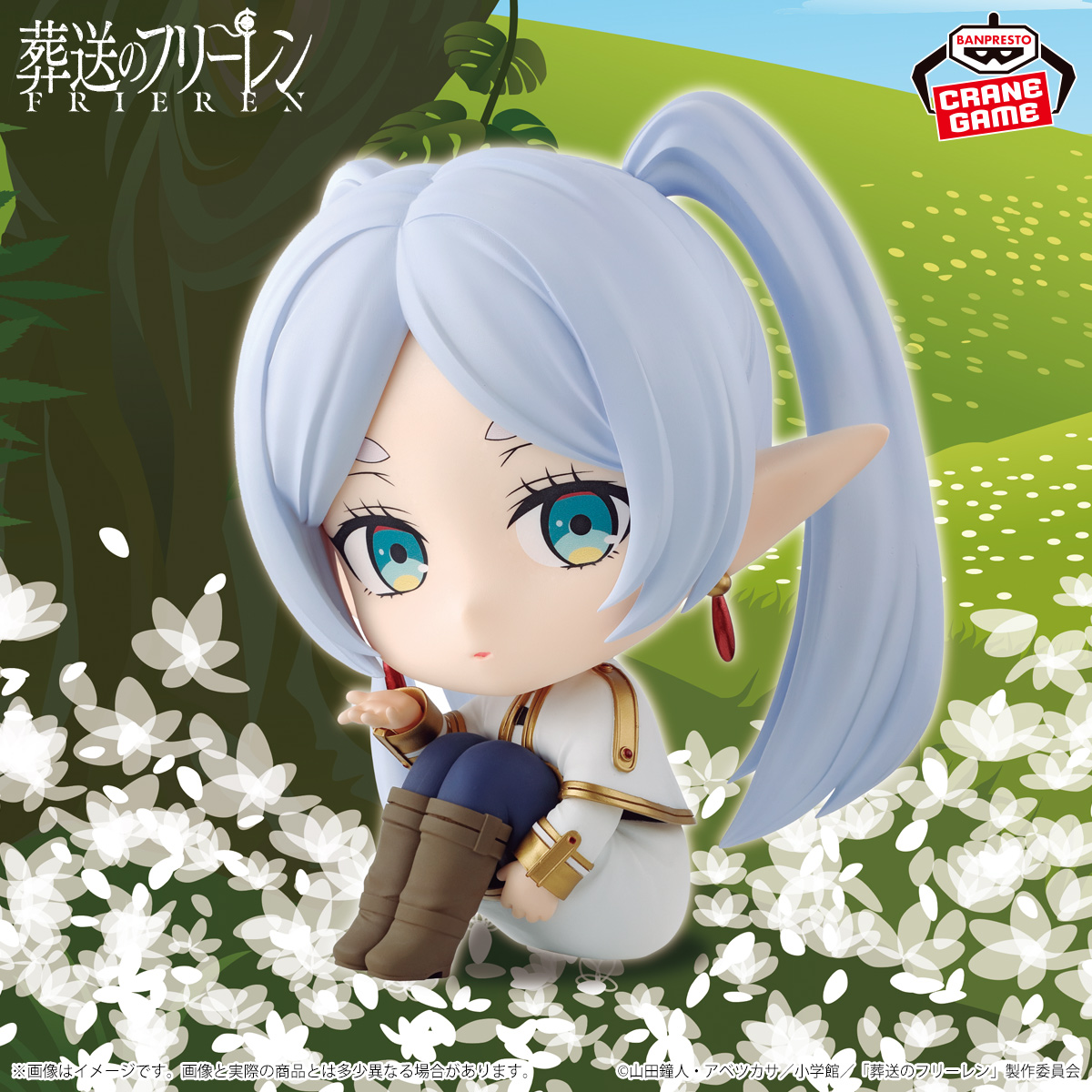 葬送のフリーレン おすわりフィギュア-フリーレン-│株式会社BANDAI 