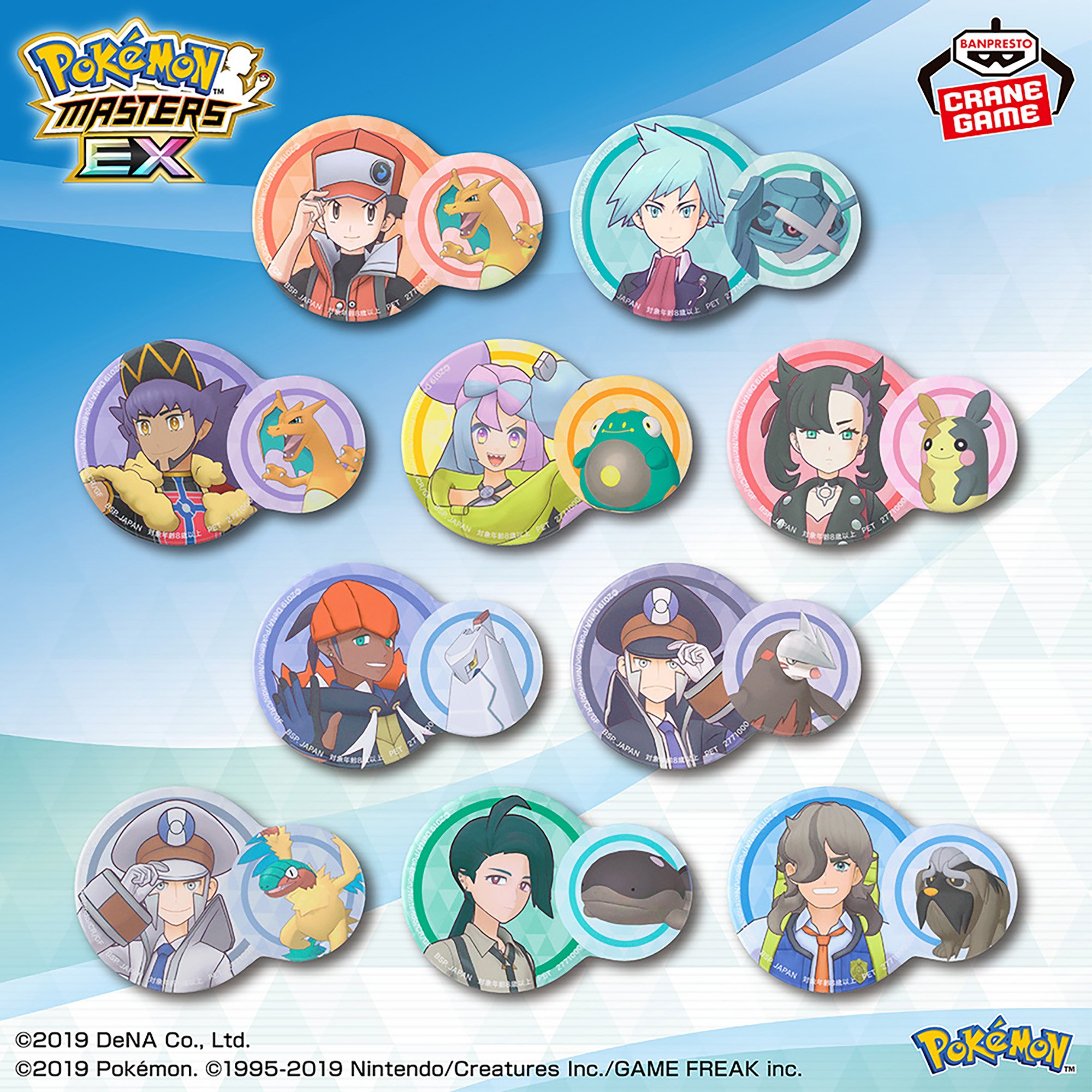 ポケモンマスターズ EX ポケモン＆トレーナー缶バッジ│株式会社BANDAI 