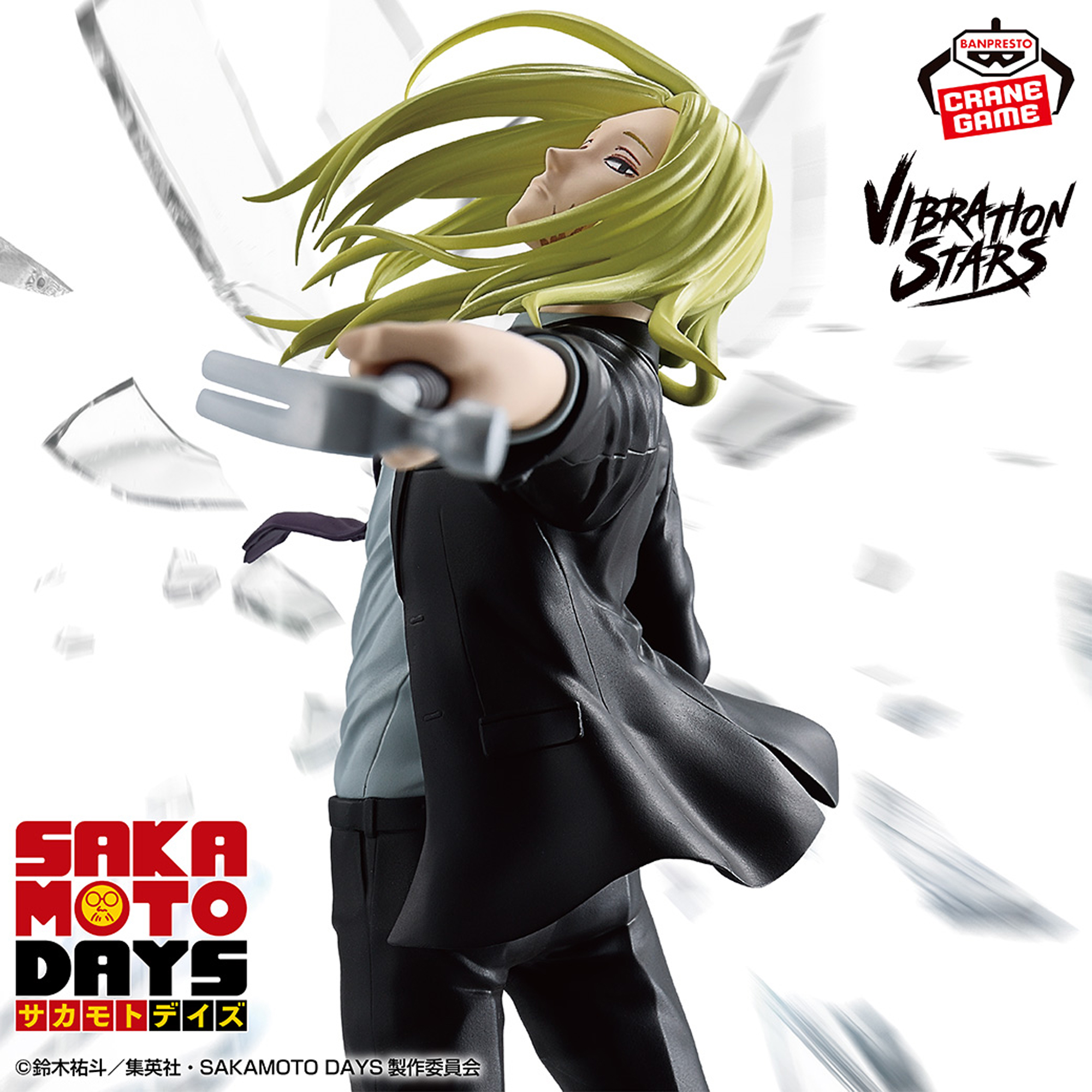 SAKAMOTO DAYS VIBRATION STARS-神々廻-│株式会社BANDAI SPIRITS 