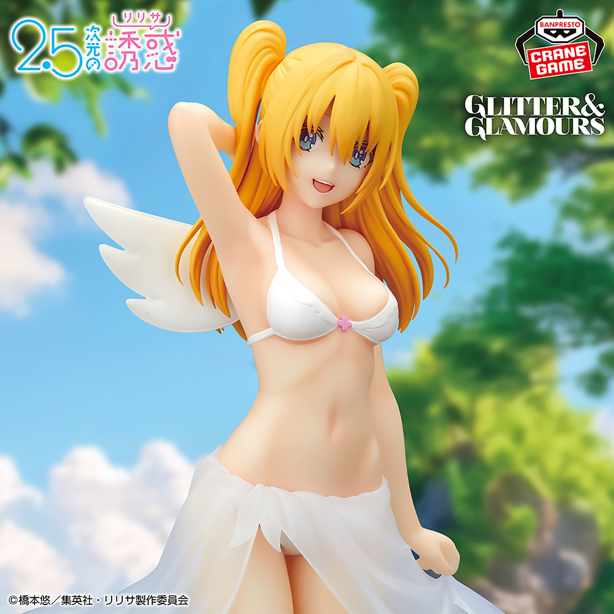 2.5次元の誘惑 GLITTER&GLAMOURS リリエル 水着ver.│株式会社BANDAI 