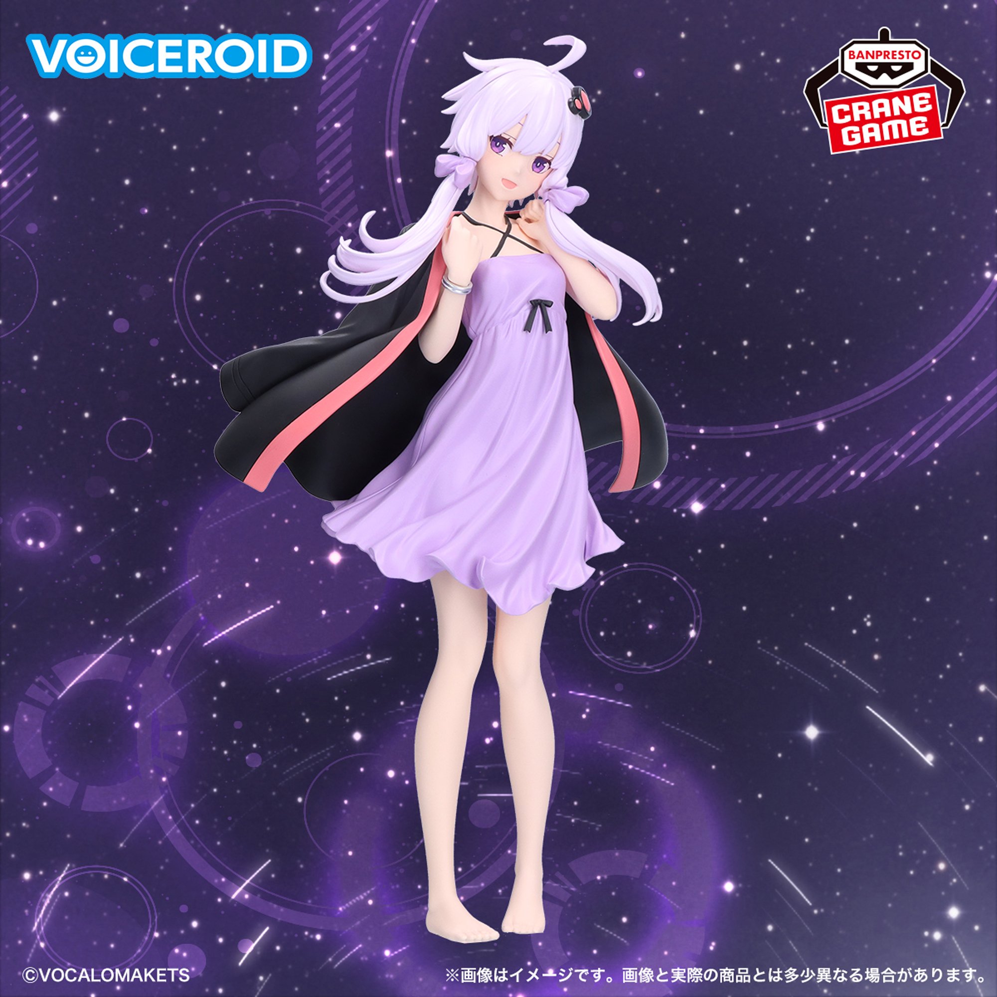 VOICEROID 結月ゆかり フィギュア ルームウェアver.│株式会社BANDAI 