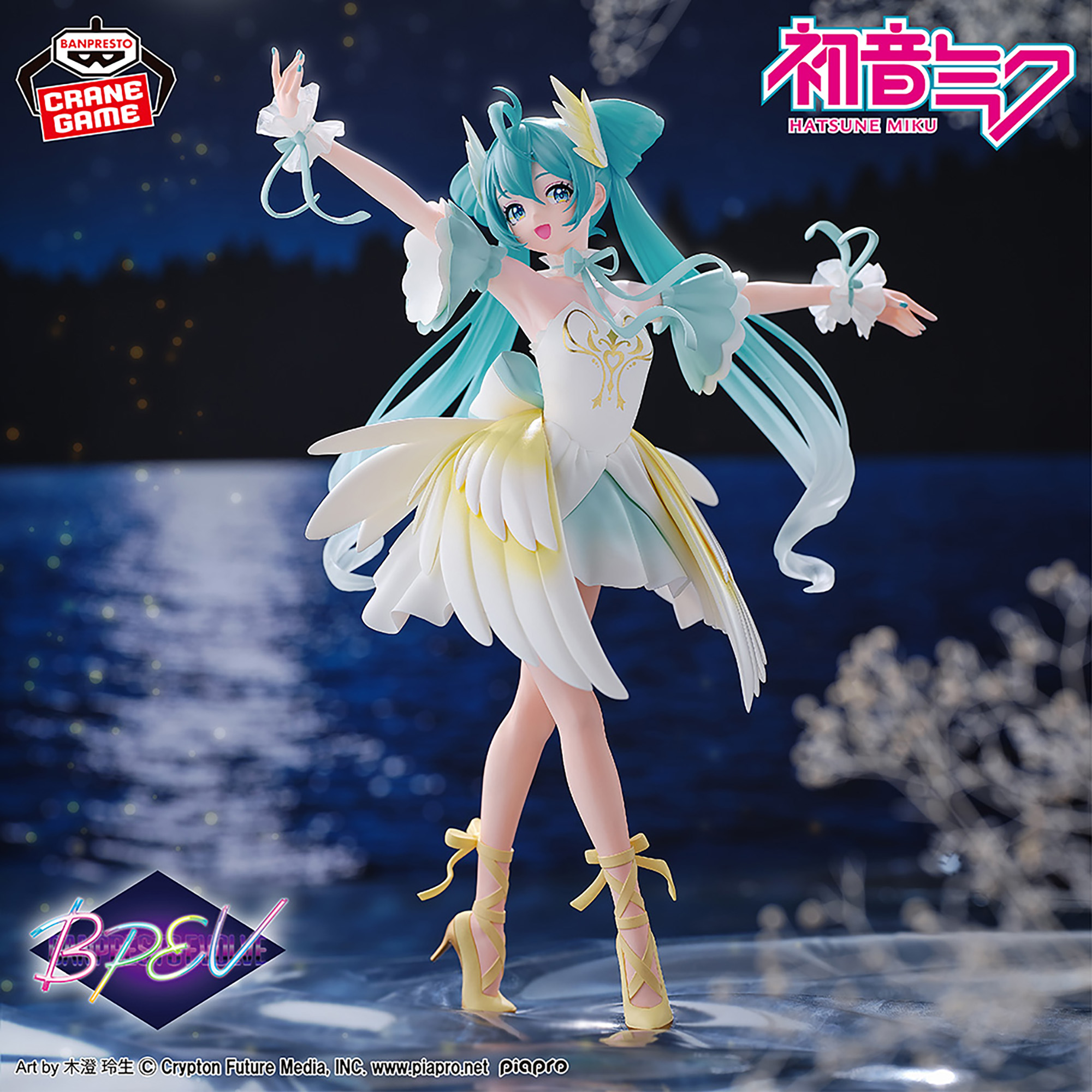 初音ミク BANPRESTO EVOLVE Classical tuning-バレエ組曲「白鳥の湖 