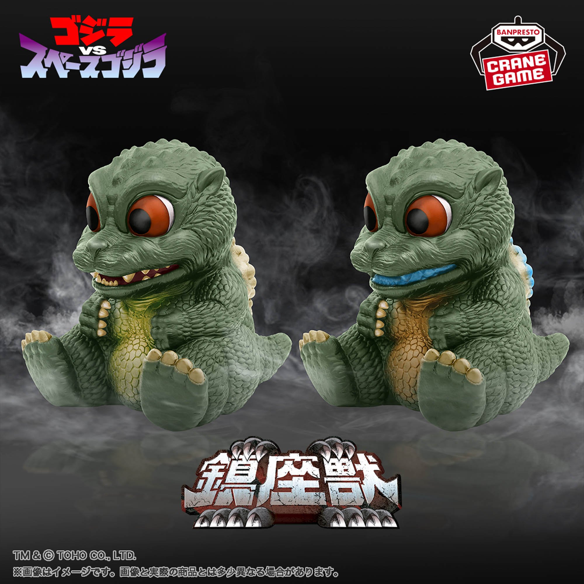 東宝怪獣シリーズ 鎮座獣 リトルゴジラ│株式会社BANDAI SPIRITS 
