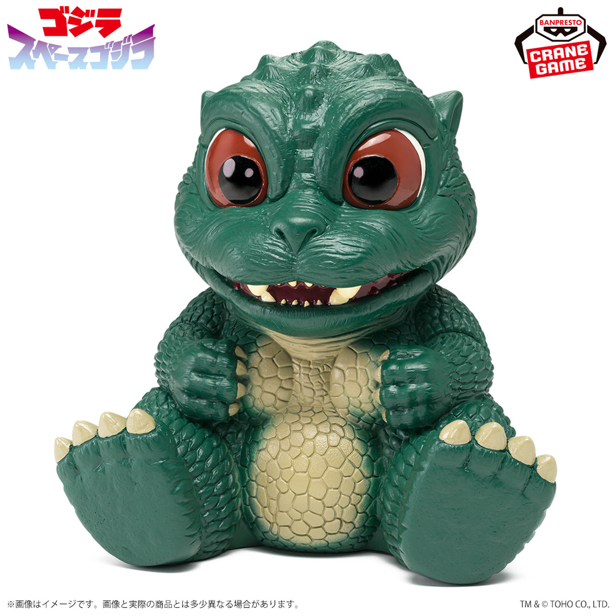東宝怪獣シリーズ 鎮座獣 リトルゴジラ│株式会社BANDAI SPIRITS 