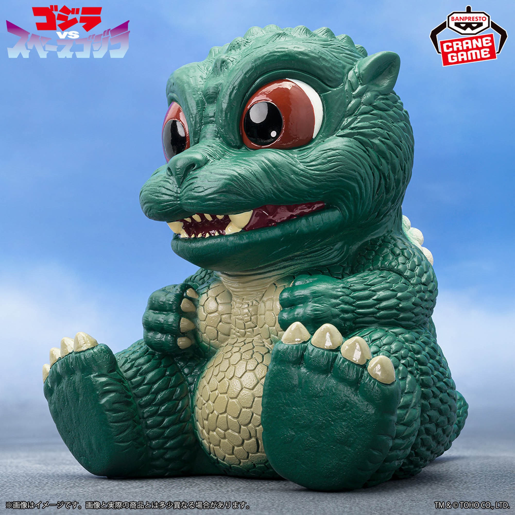 モンスターアーツ ゴジラ スペースゴジラ リトルゴジラ スペシャル 