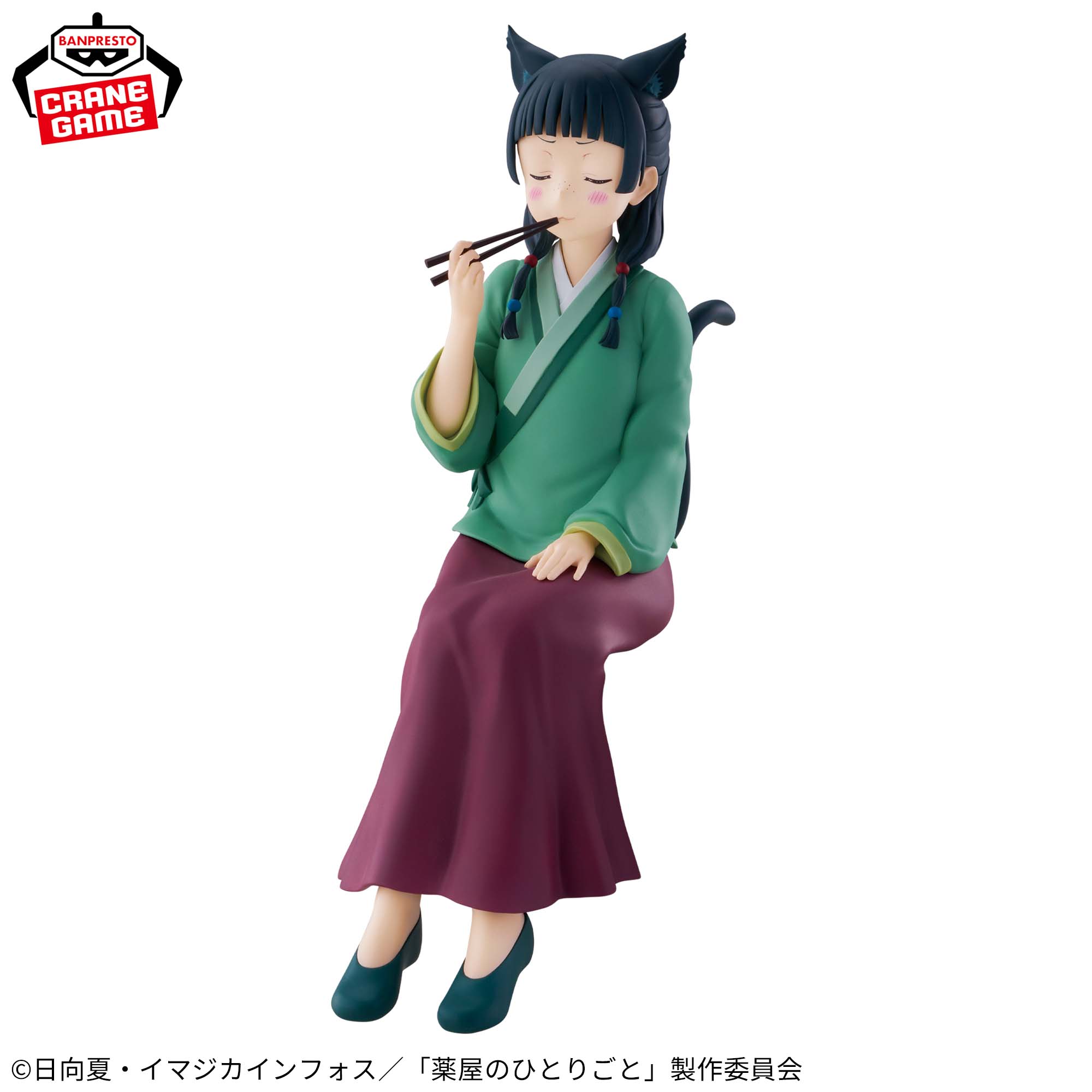 薬屋のひとりごと 猫猫 フィギュア～毒味～│株式会社BANDAI SPIRITS 