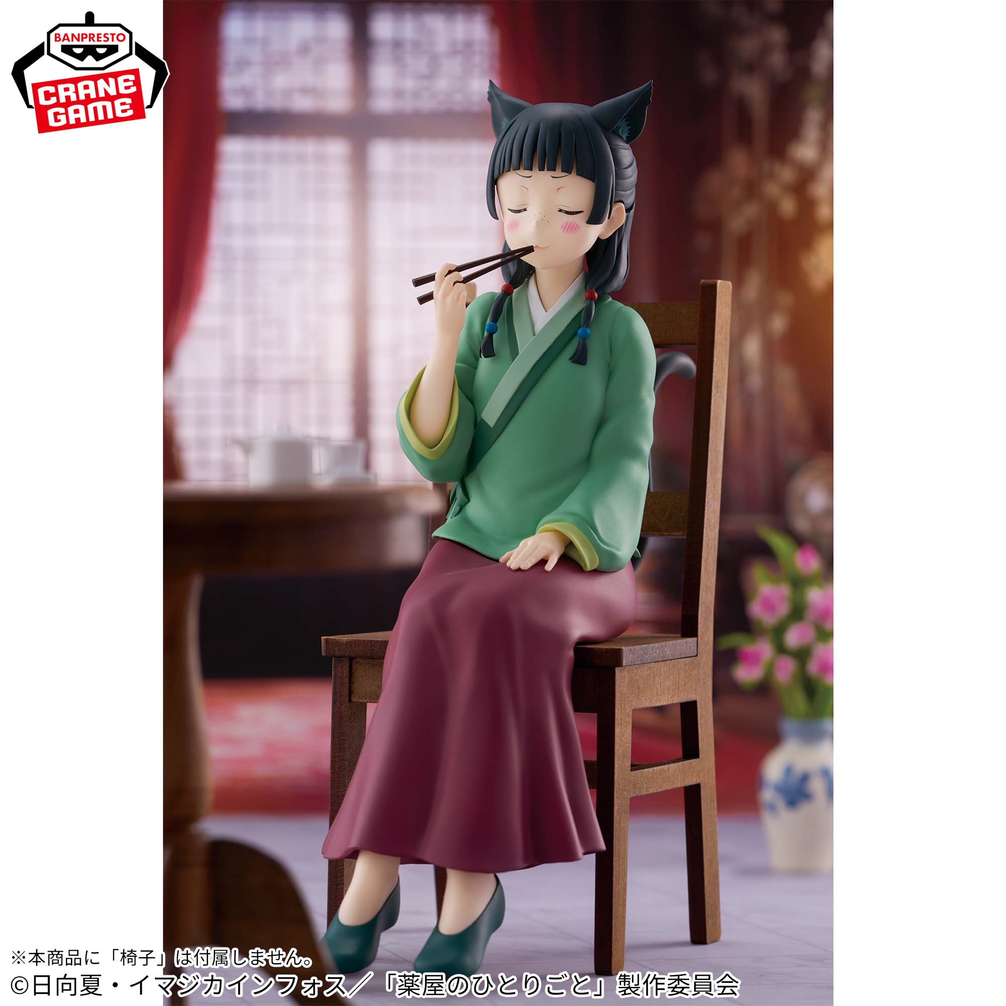 薬屋のひとりごと 猫猫 フィギュア～毒味～│株式会社BANDAI SPIRITS 