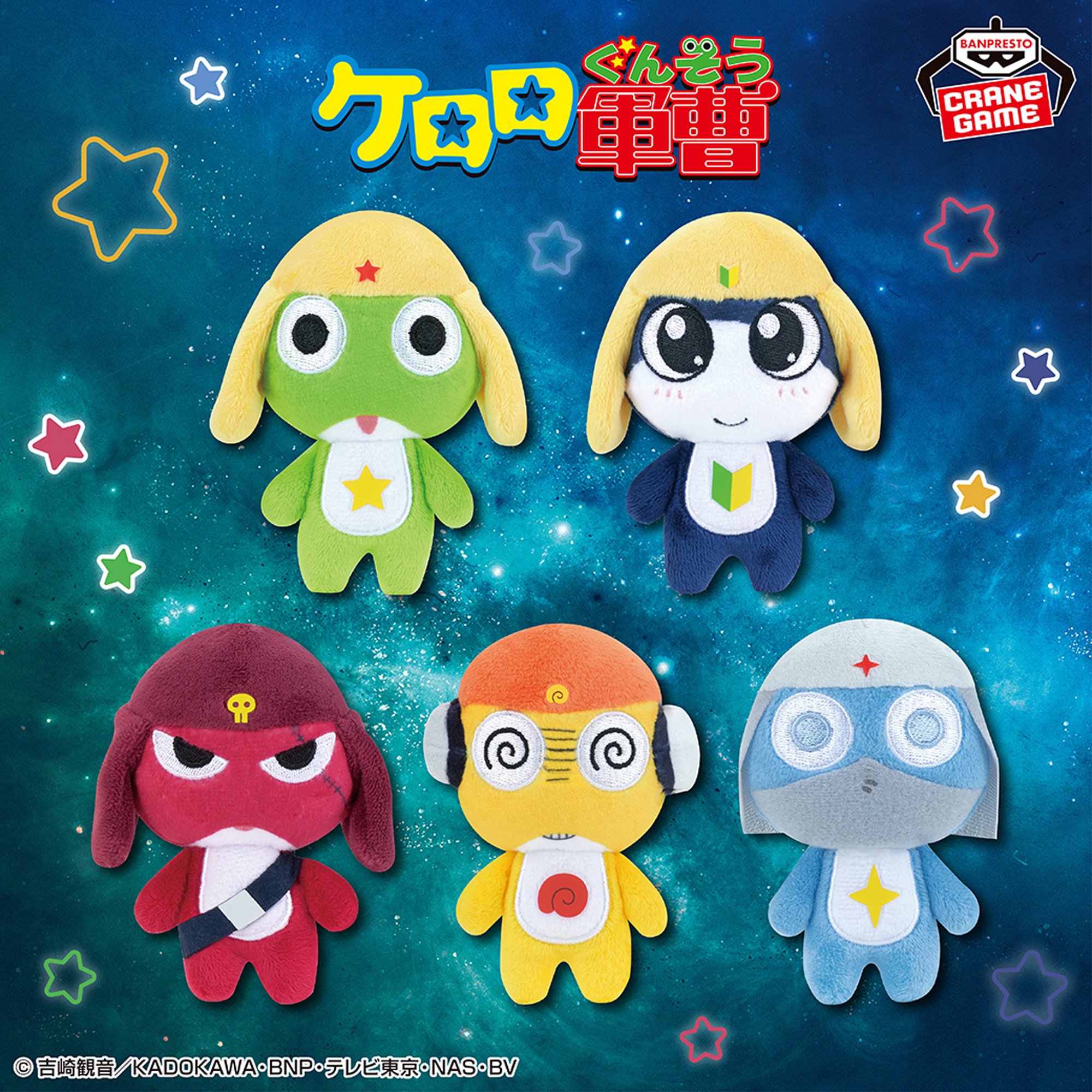 浅観音真宝】ぶっちぎり?! ちびぐるみ | 「ナムクレ（ナムコ - ストラップ 