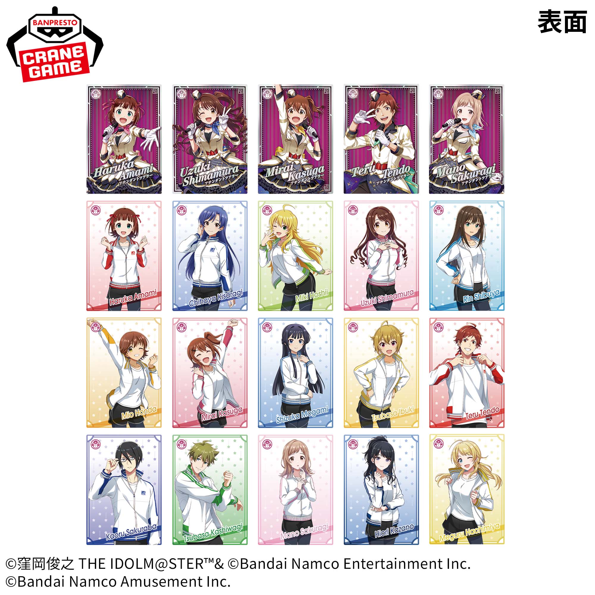 在庫処分】 アイドルマスター TOURS カード付きスナック│株式会社 