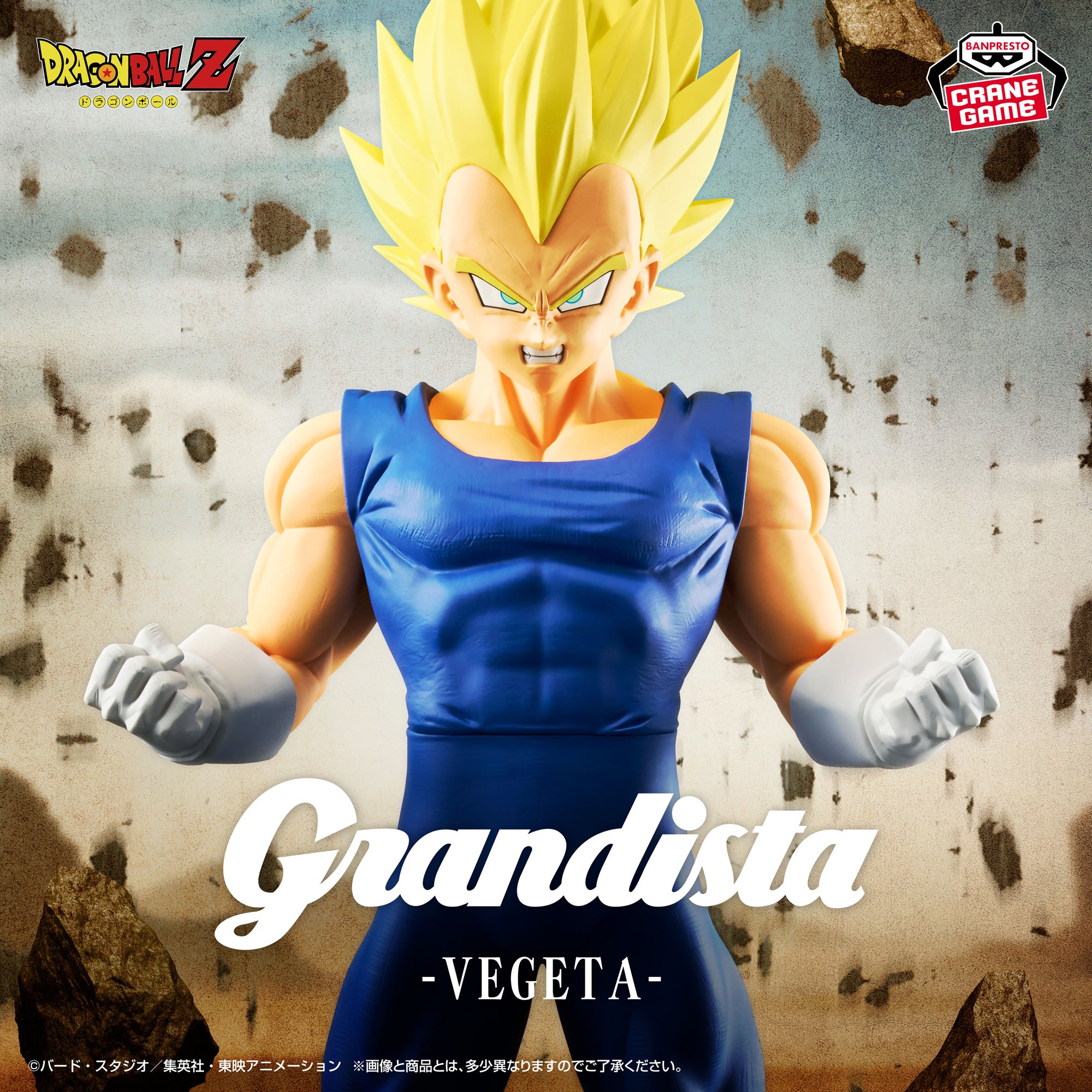 ドラゴンボールZ Grandista-VEGETA-│株式会社BANDAI SPIRITS  