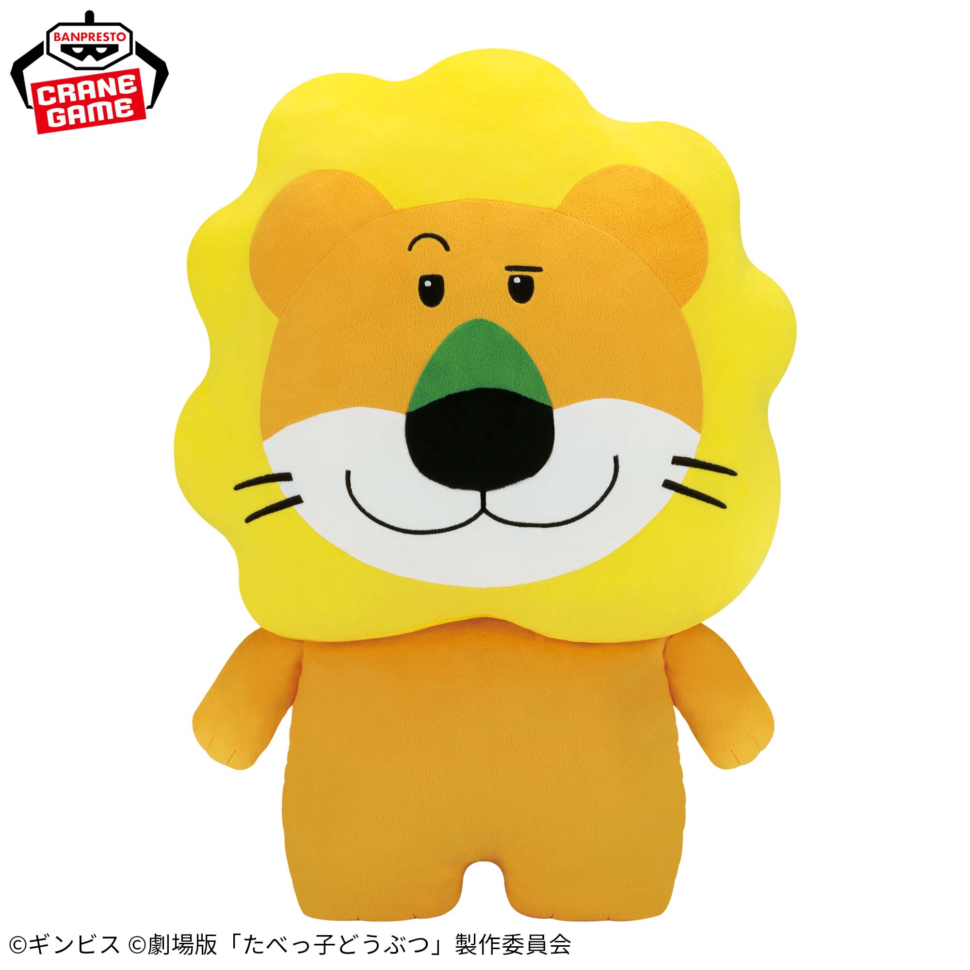 たべっ子どうぶつ THE MOVIE わくでかぬいぐるみクッション～らいおん  