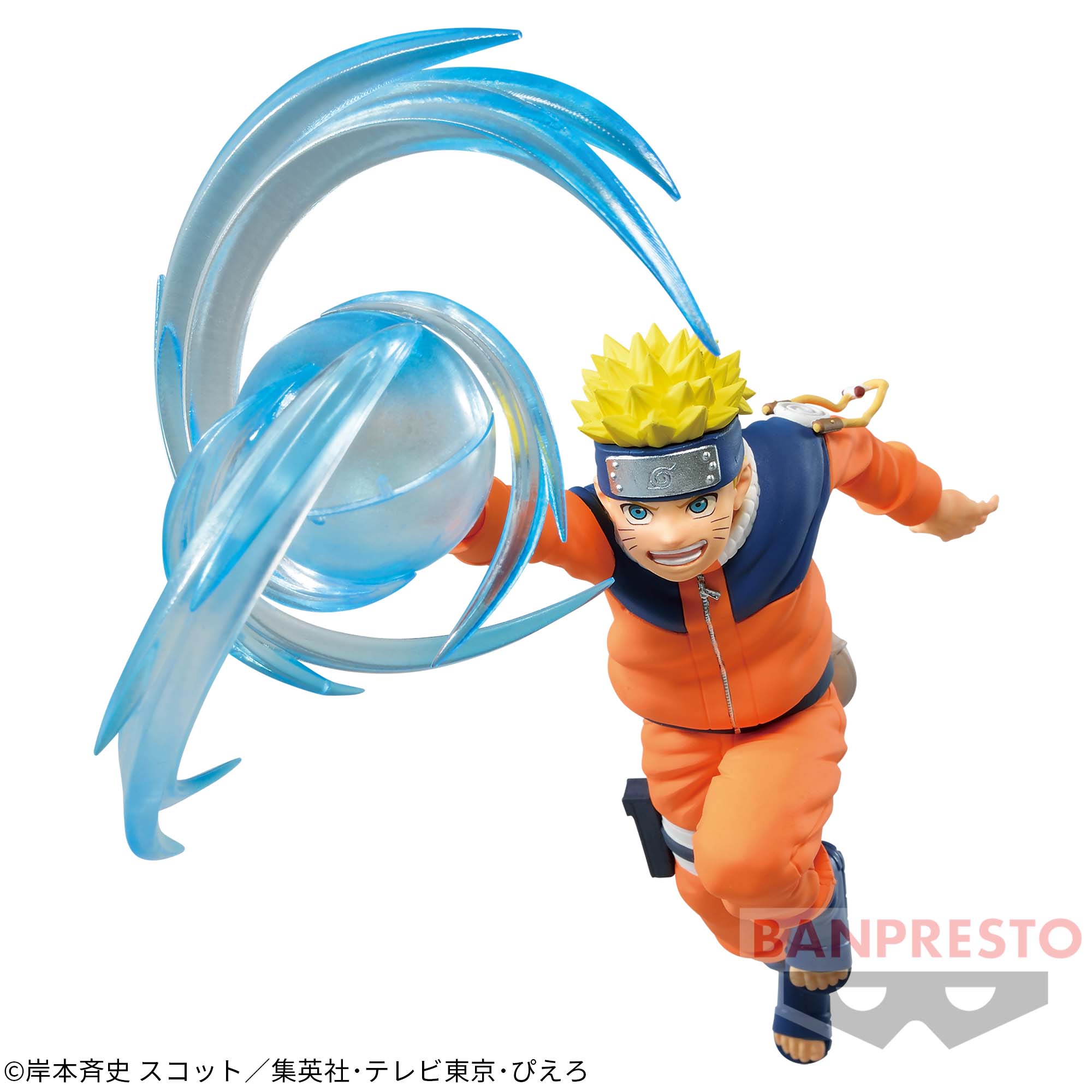 NARUTO-ナルト- EFFECTREME-UZUMAKI NARUTO-