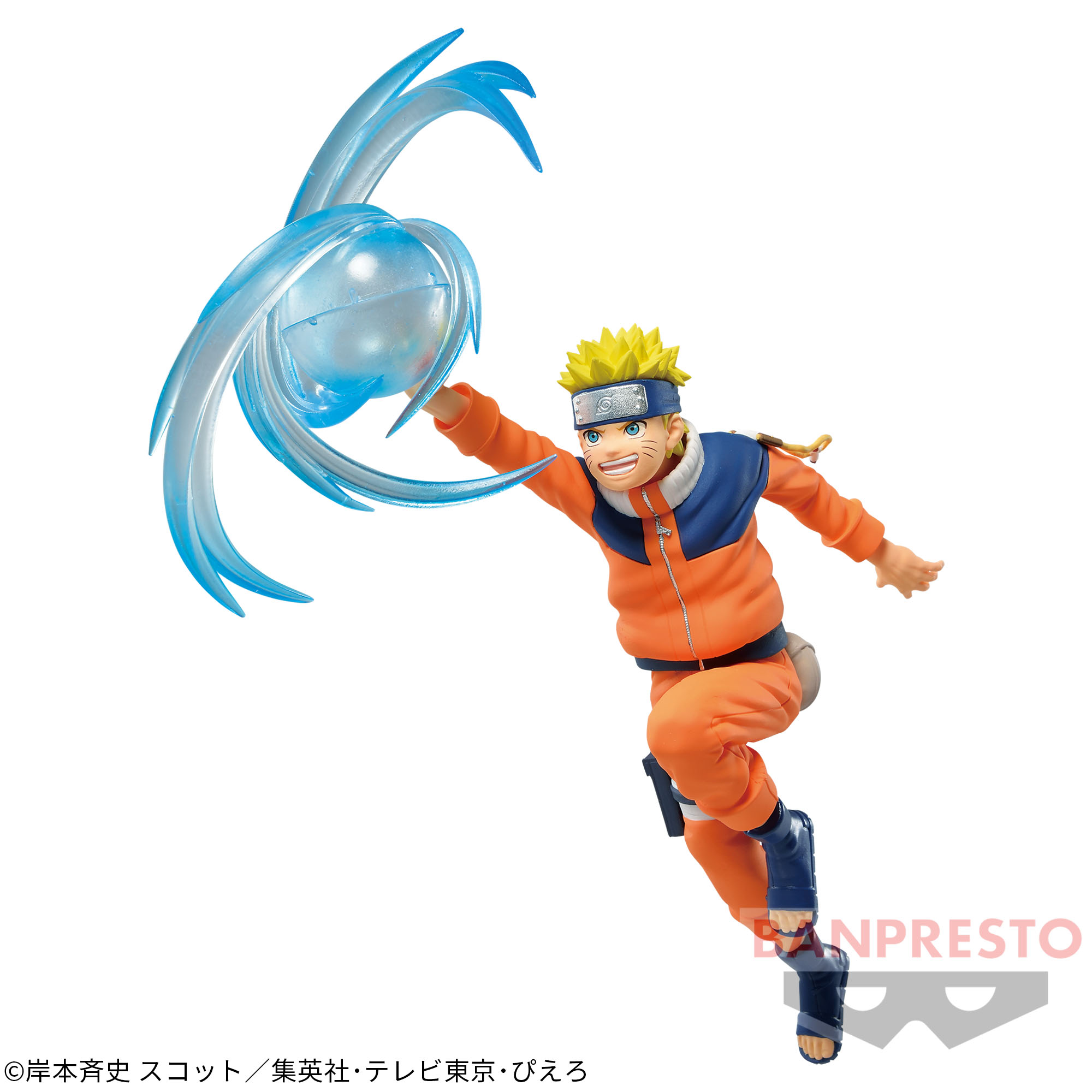 NARUTO-ナルト- EFFECTREME-UZUMAKI NARUTO-