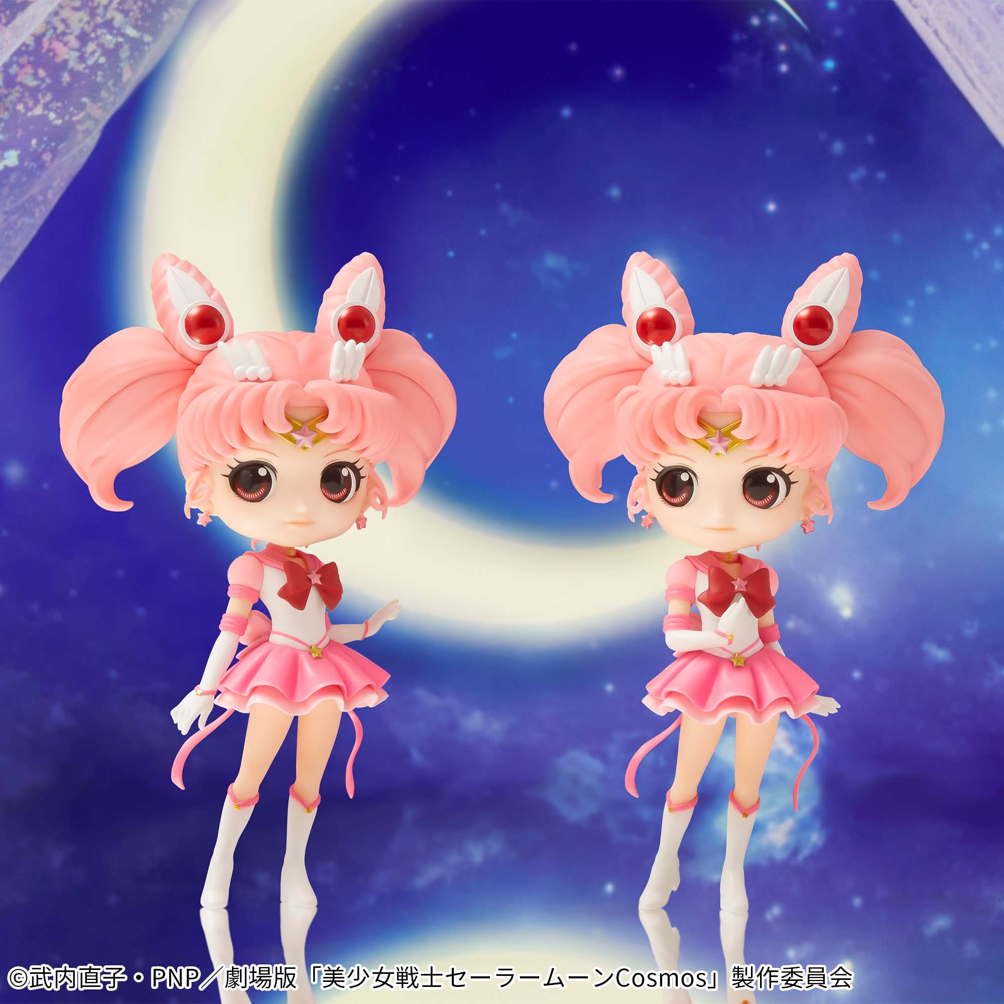 劇場版「美少女戦士セーラームーンCosmos」 Q posket-ETERNAL SAILOR CHIBI MOON-