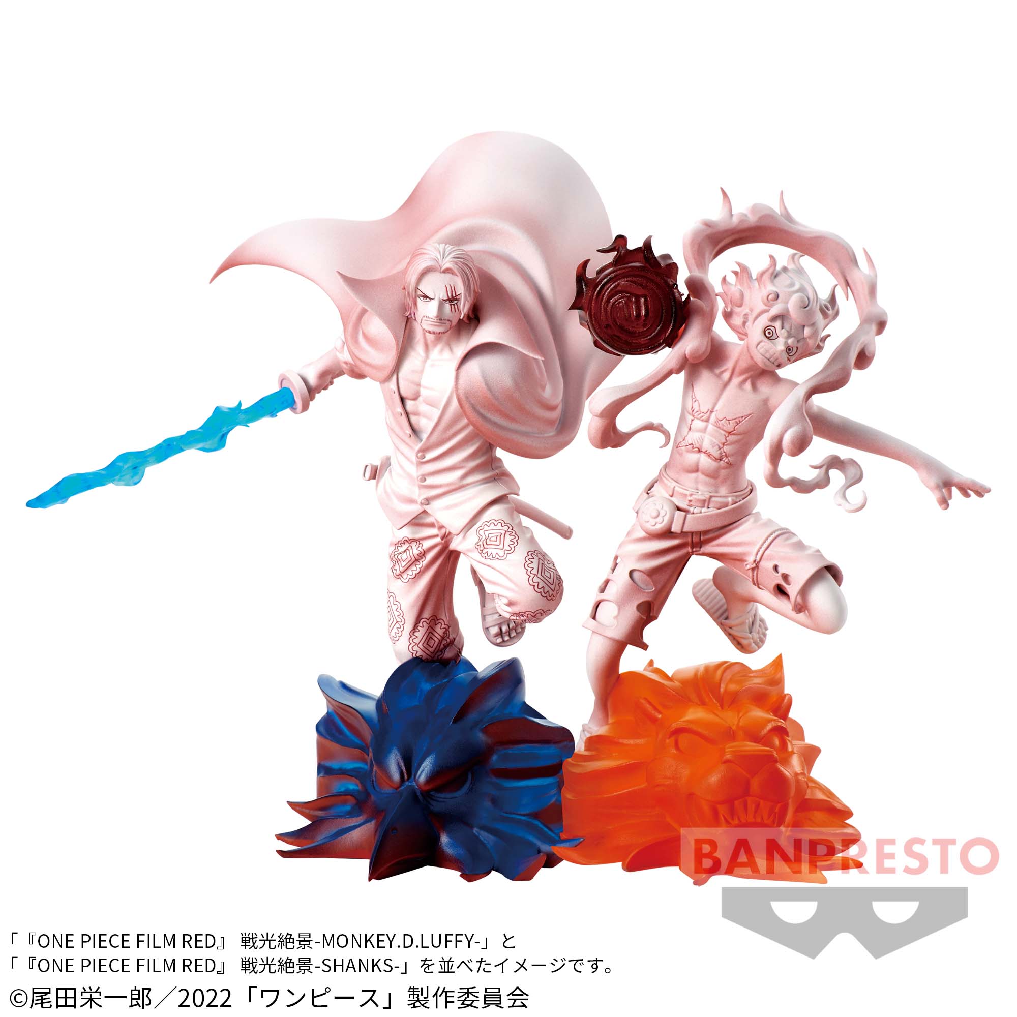 ONE PIECE FILM RED』 戦光絶景-MONKEY.D.LUFFY-│株式会社BANDAI SPIRITS（バンダイスピリッツ）