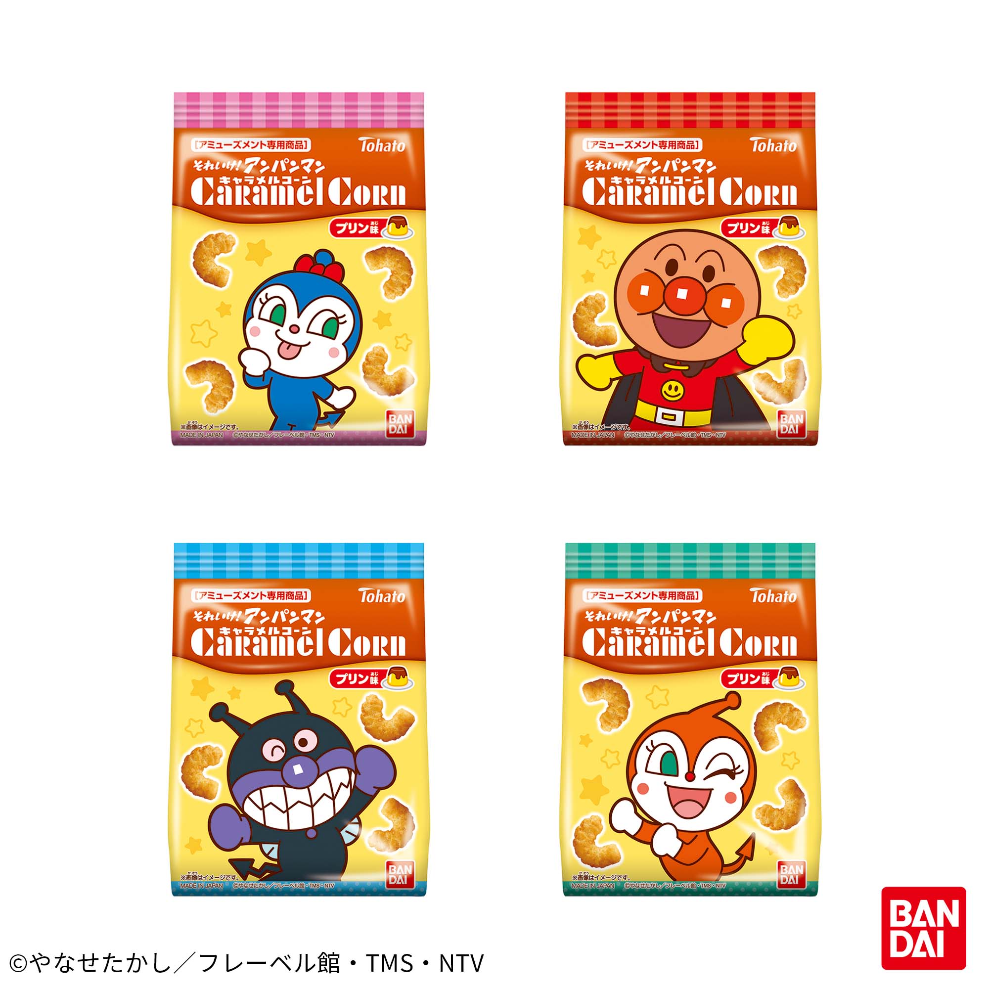 【AM専用商品】それいけ！アンパンマン キャラメルコーン プリン味