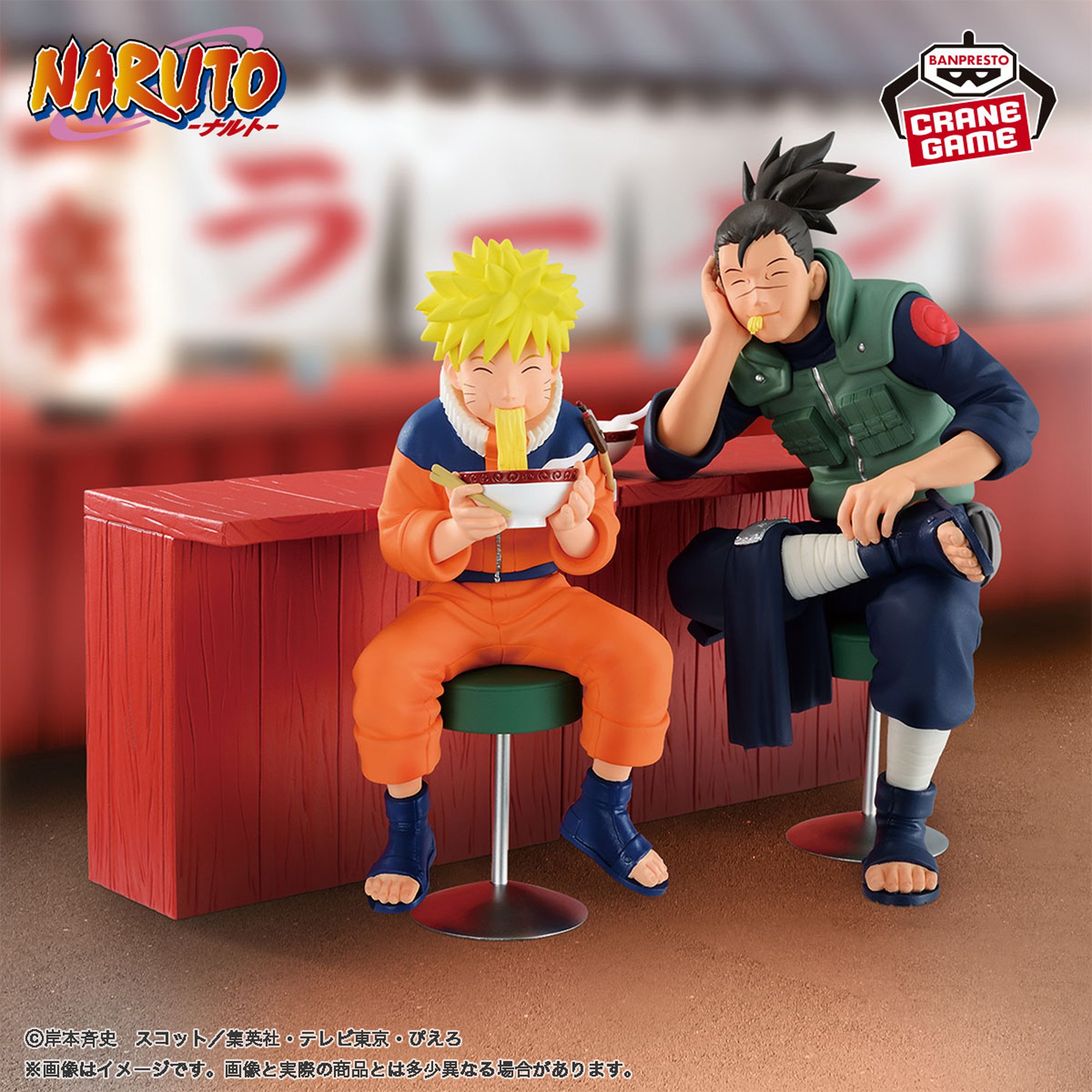 NARUTO-ナルト- うずまきナルトフィギュア-一楽でのひととき-