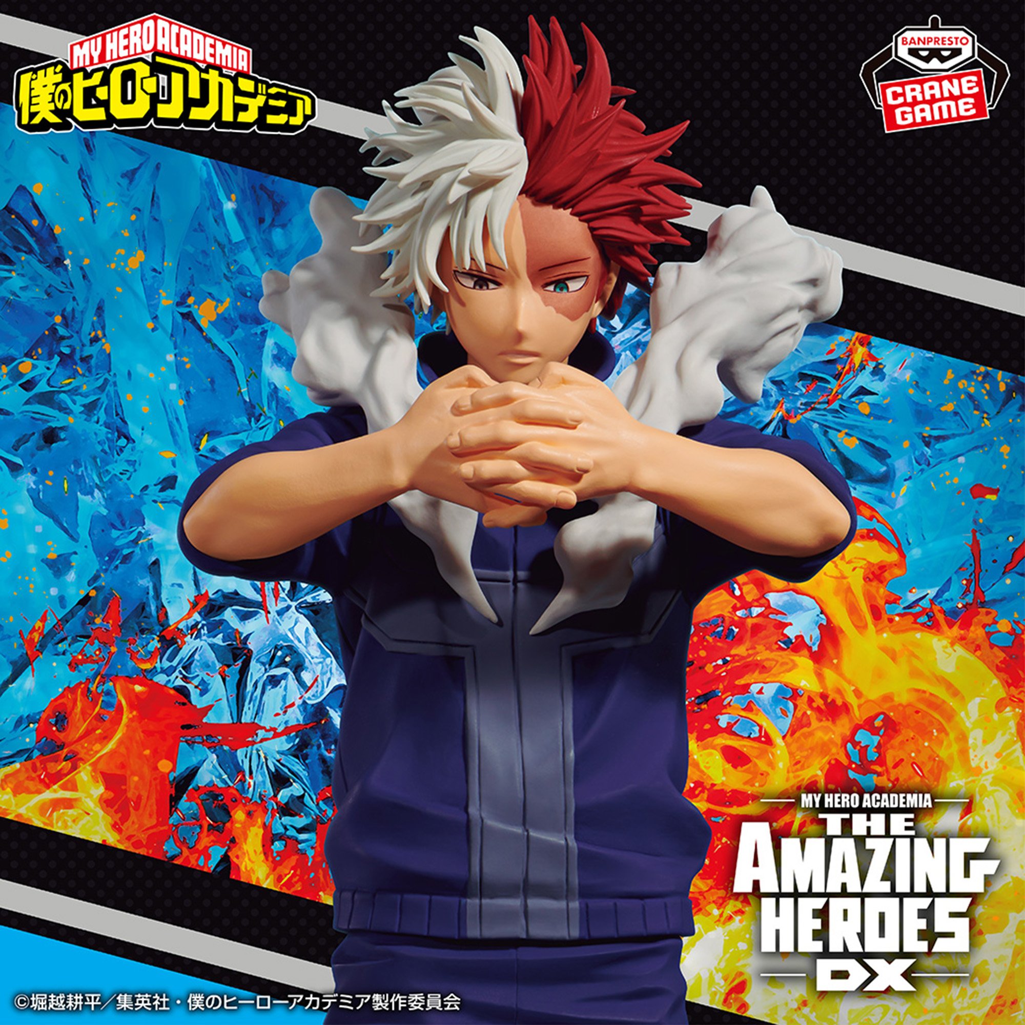 僕のヒーローアカデミア THE AMAZING HEROES-DX-SHOTO TODOROKI