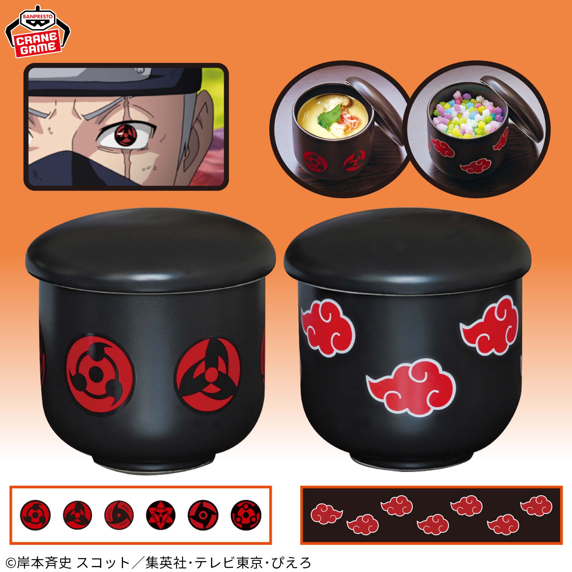 NARUTO-ナルト- 疾風伝 蓋つき陶磁器茶碗セット