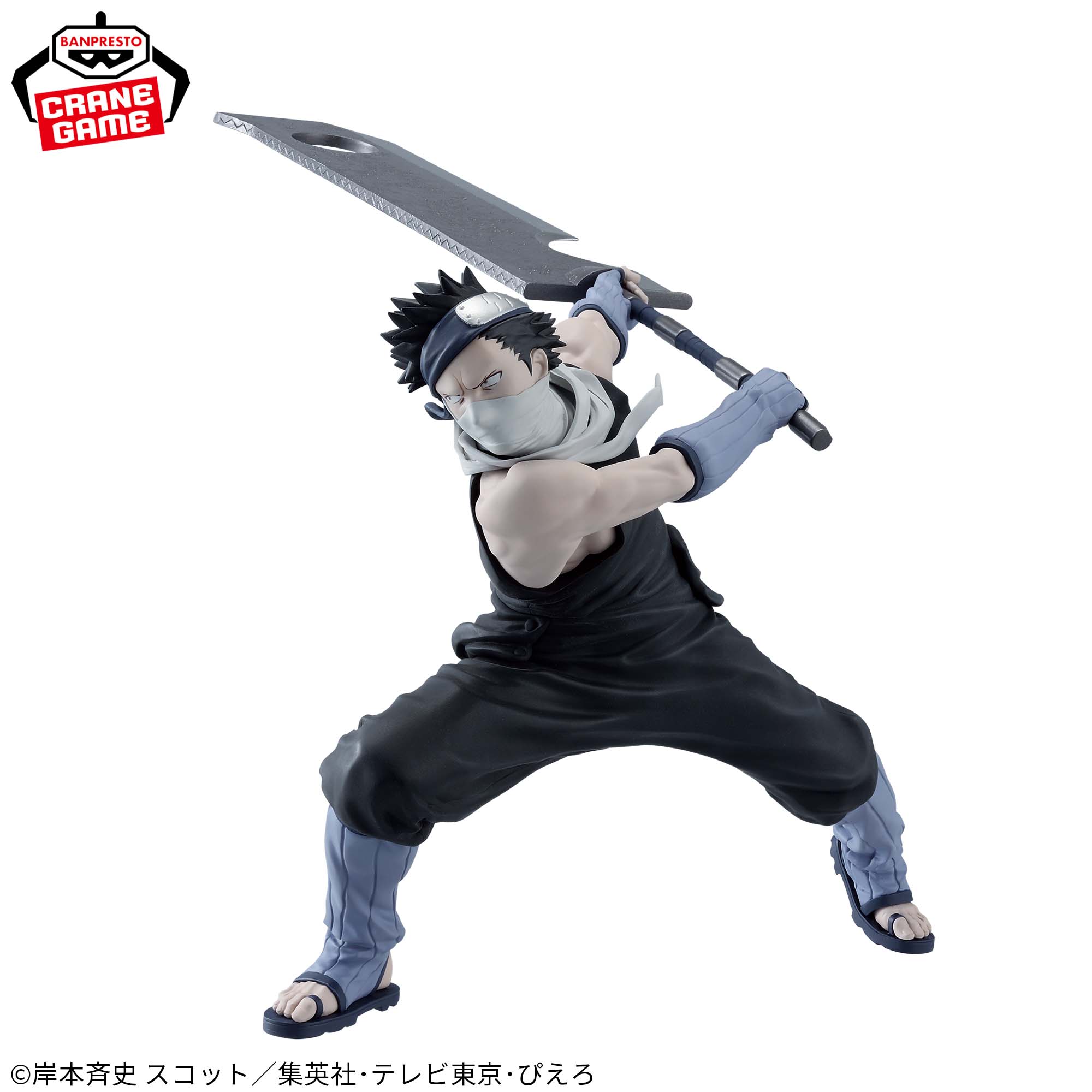 NARUTO-ナルト- VIBRATION STARS-MOMOCHI ZABUZA-