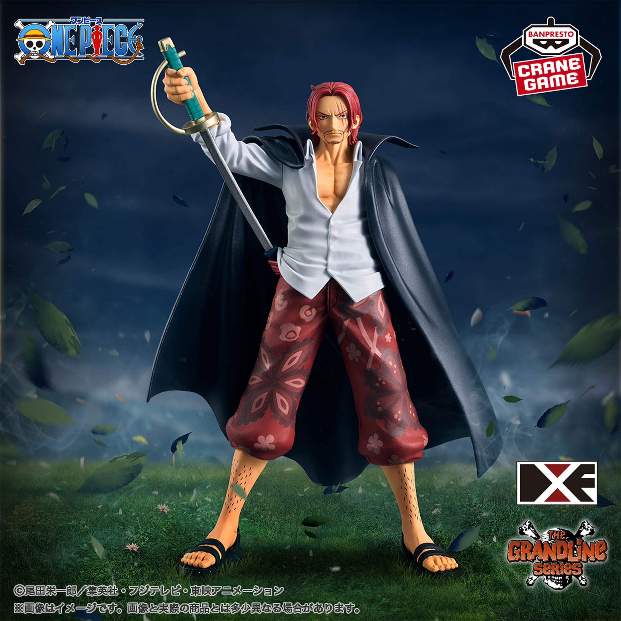 ワンピース DXF～THE GRANDLINE SERIES～EXTRA SHANKS