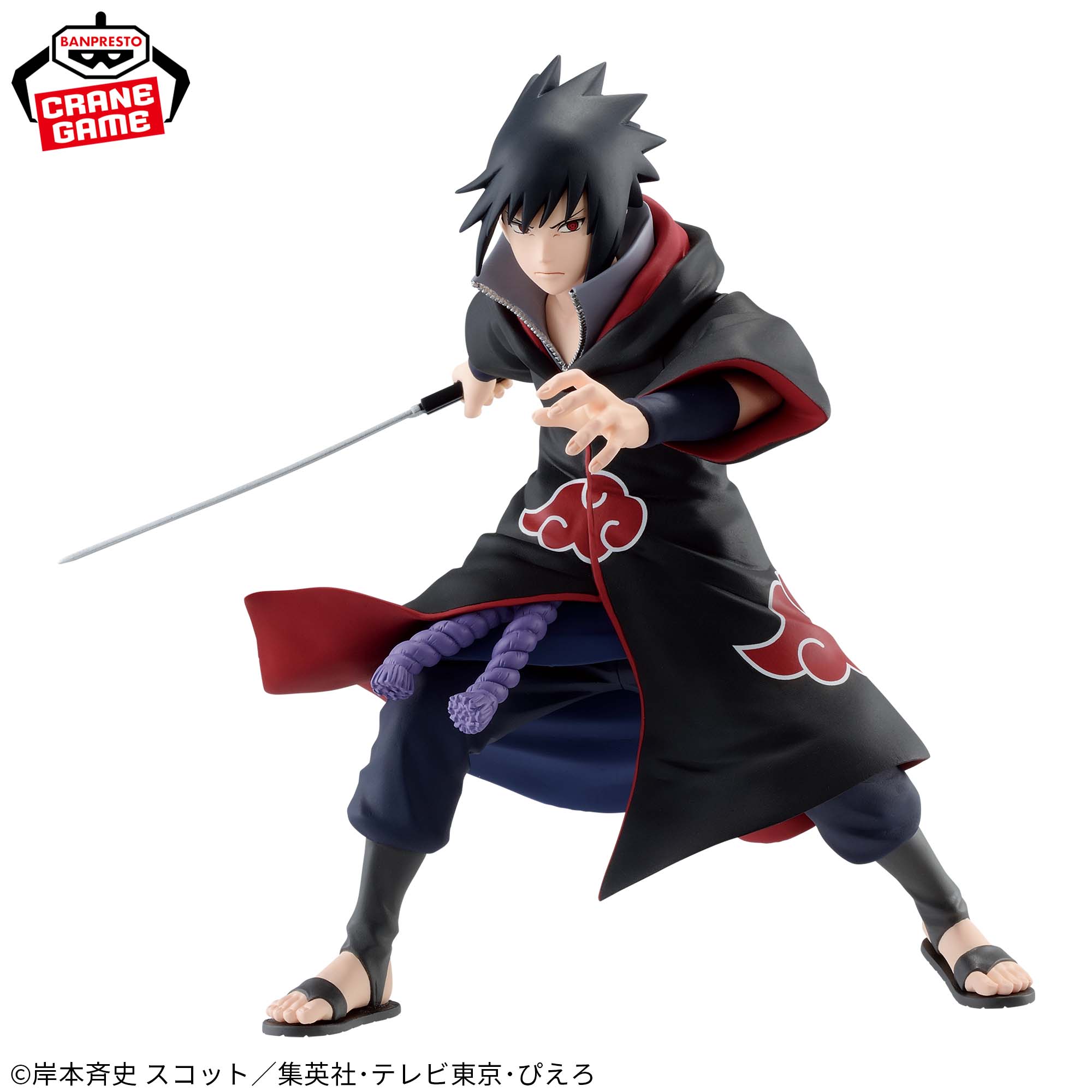 NARUTO-ナルト- 疾風伝 VIBRATION STARS-UCHIHA SASUKE-Ⅳ