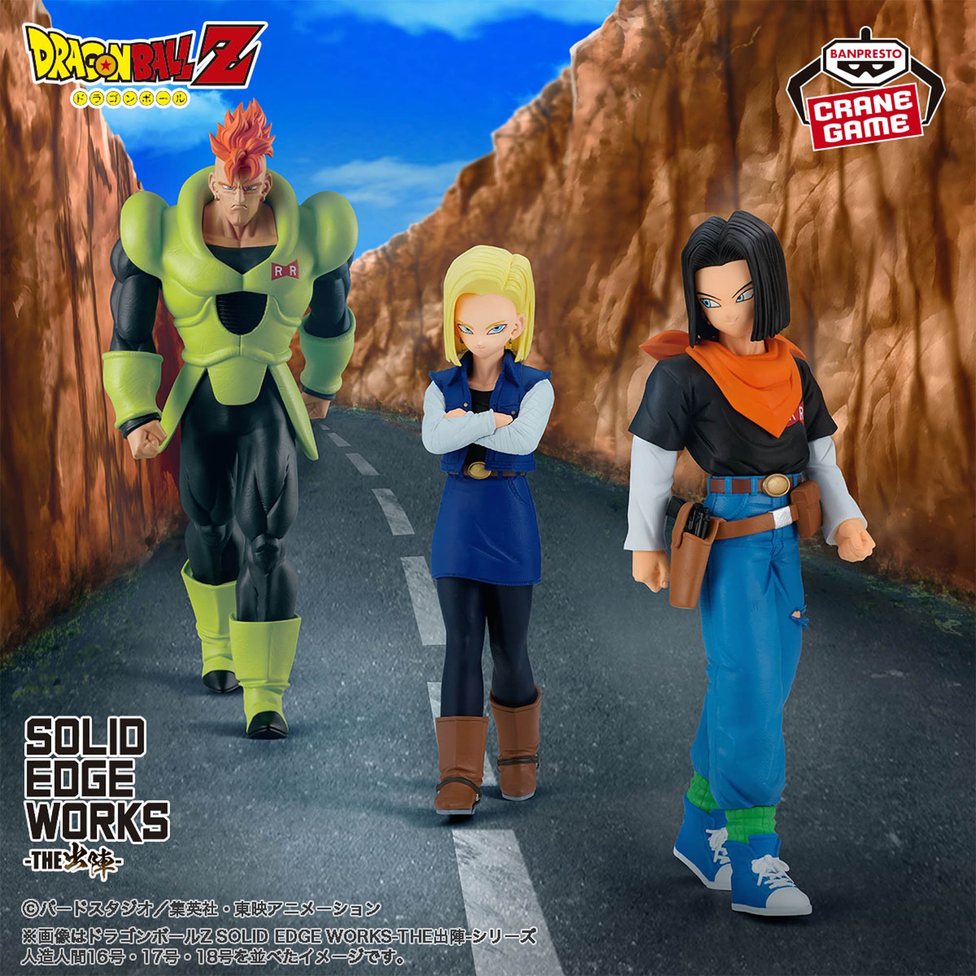 ドラゴンボールZ SOLID EDGE WORKS-THE出陣-人造人間16号