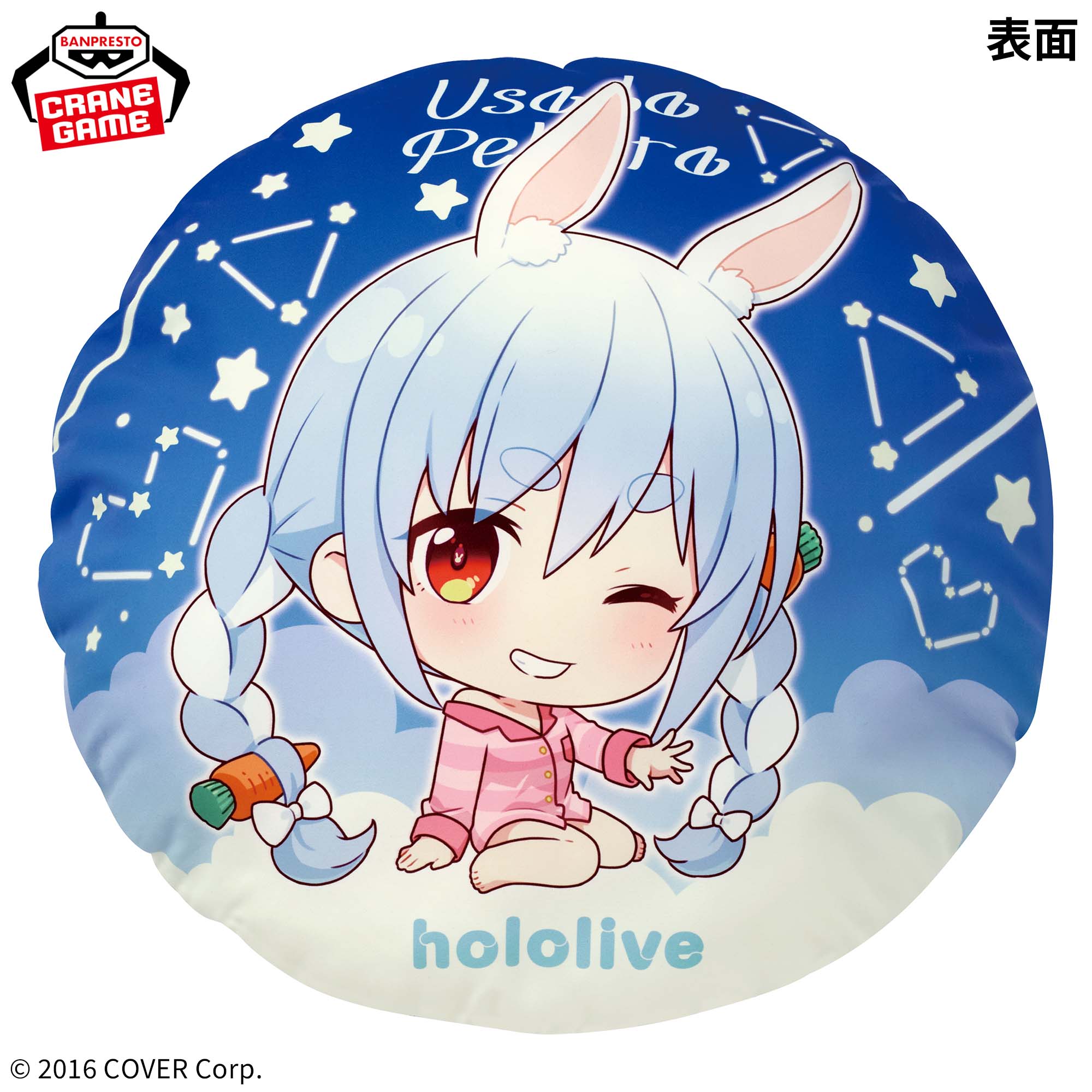 ホロライブ #hololive IF petit ラウンドクッション 兎田ぺこら