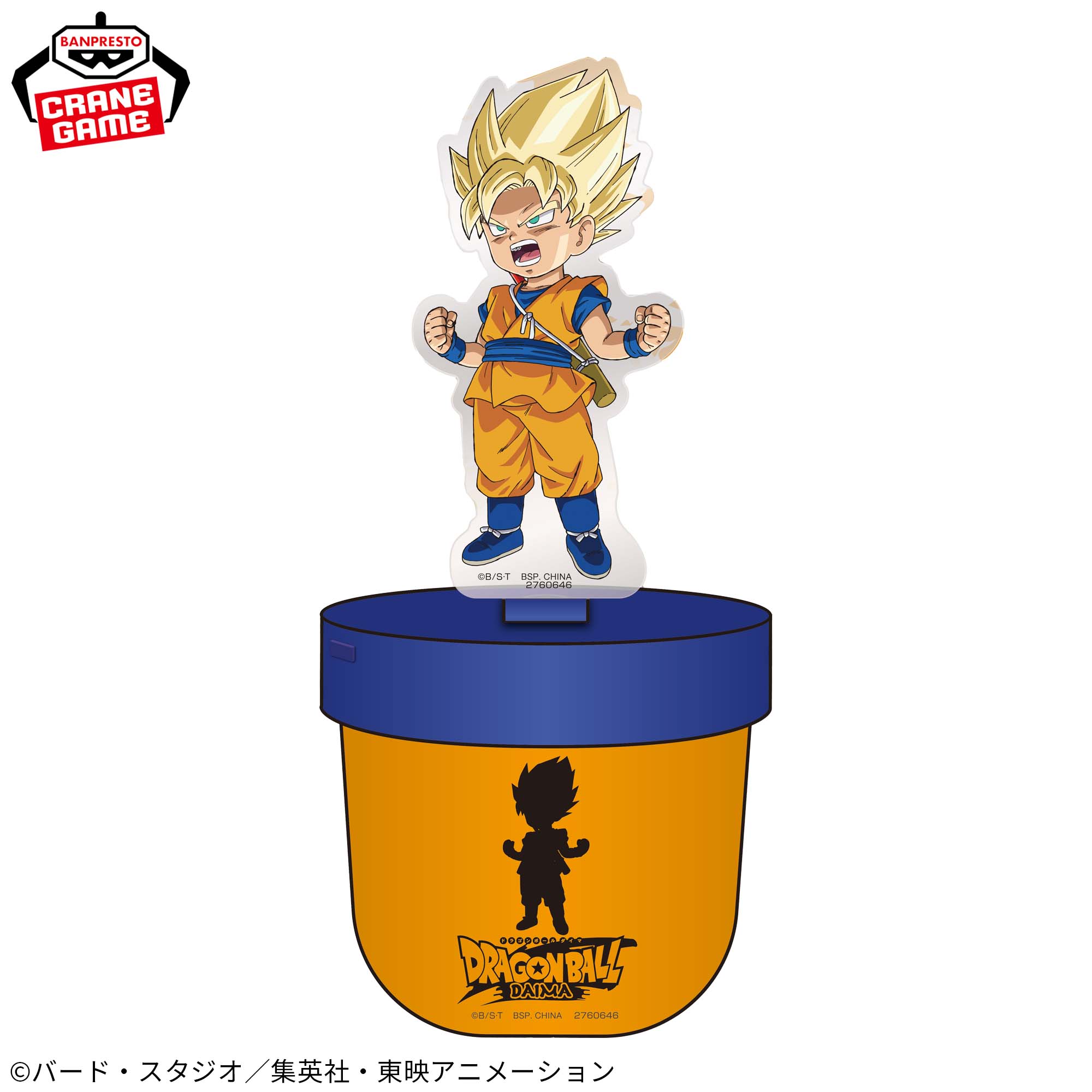 ドラゴンボールDAIMA 加湿器vol.1 