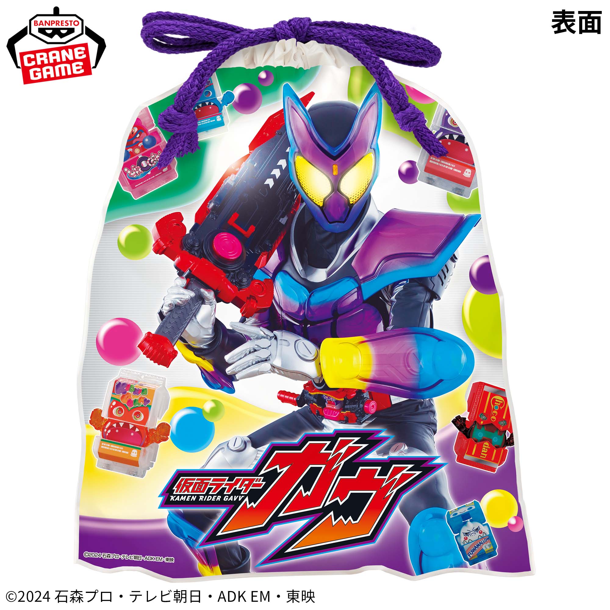 仮面ライダーガヴ バラエティーお菓子パック