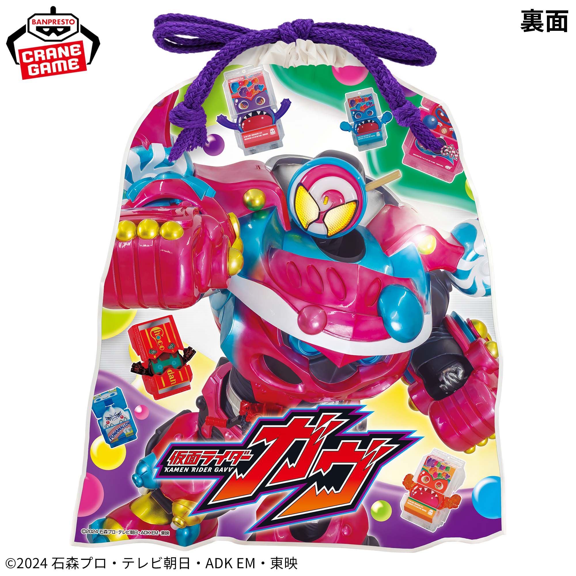 仮面ライダーガヴ バラエティーお菓子パック