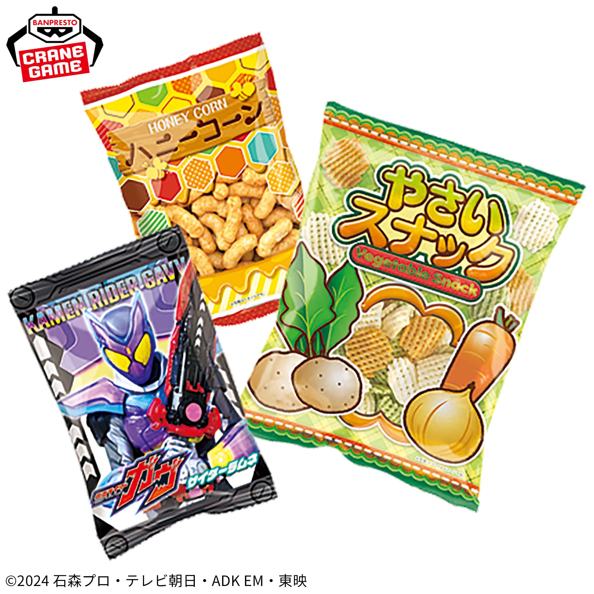 仮面ライダーガヴ バラエティーお菓子パック