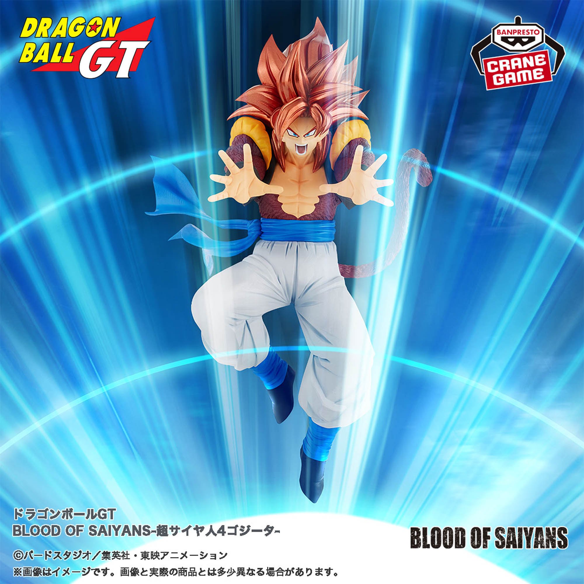 HGドラゴンボール02 SAIYAN EDITION 全4種set 超サイヤ人 ベジータ 孫悟飯