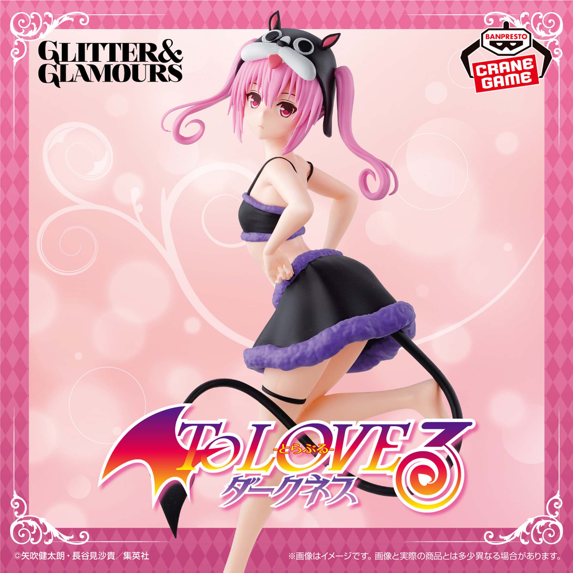 To LOVEる-とらぶる-ダークネス GLITTER&GLAMOURS ナナ・アスタ・デビルーク