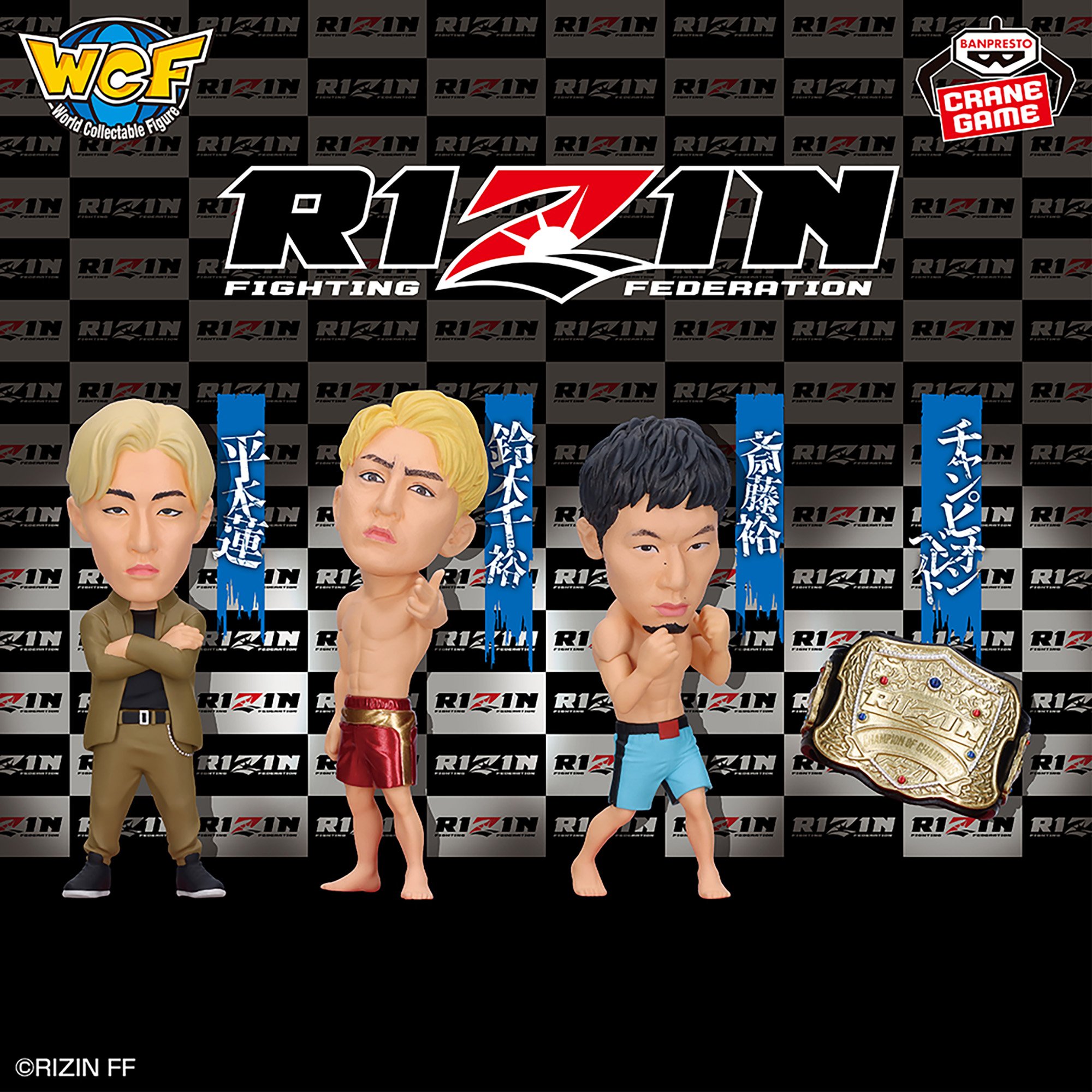 RIZIN ワールドコレクタブルフィギュア vol.2