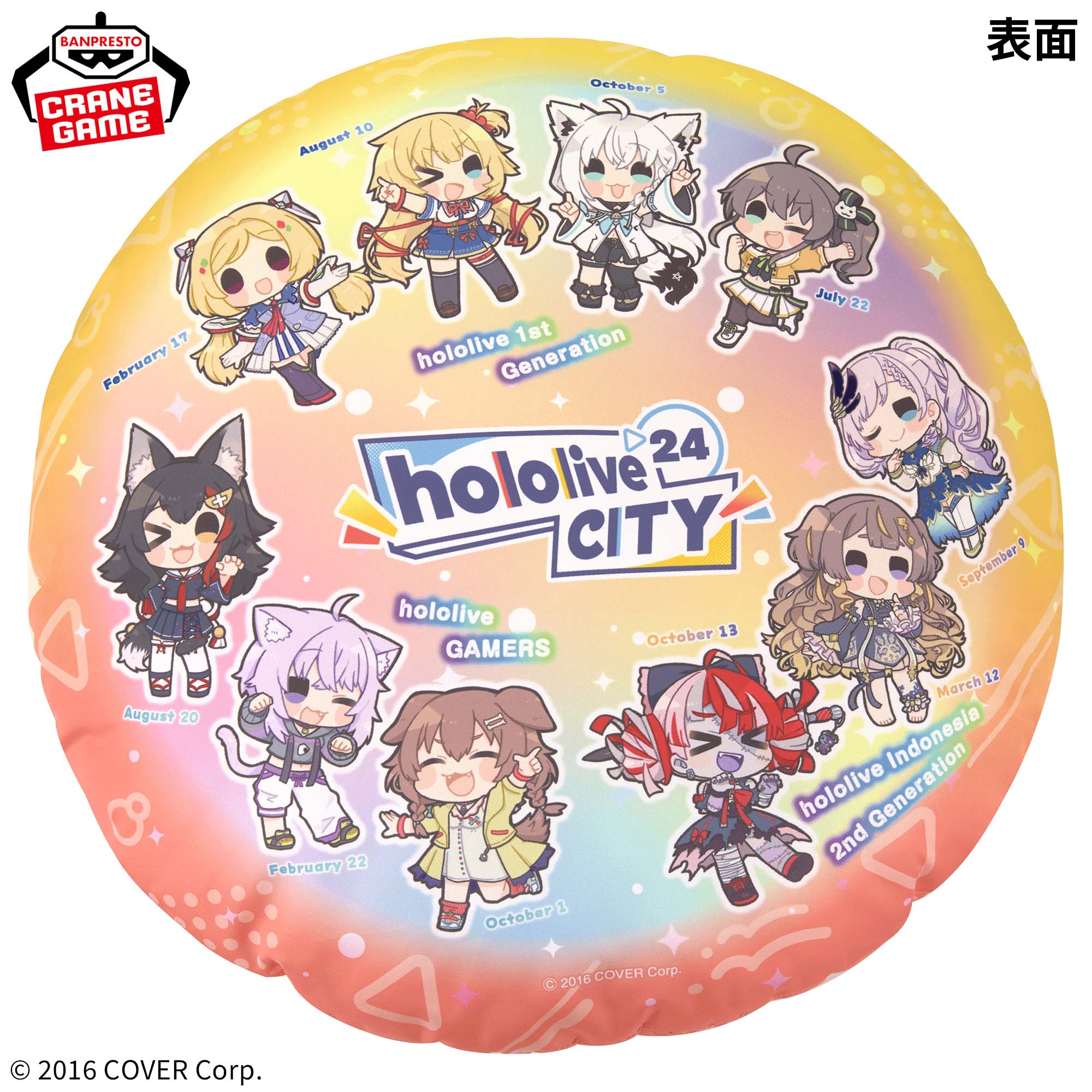 ホロライブ #hololive CITY’24 ラウンドクッションvol.1