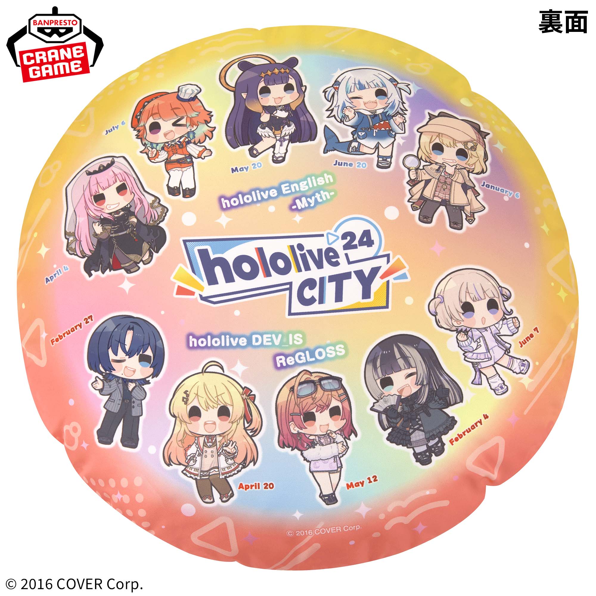 ホロライブ #hololive CITY’24 ラウンドクッションvol.1