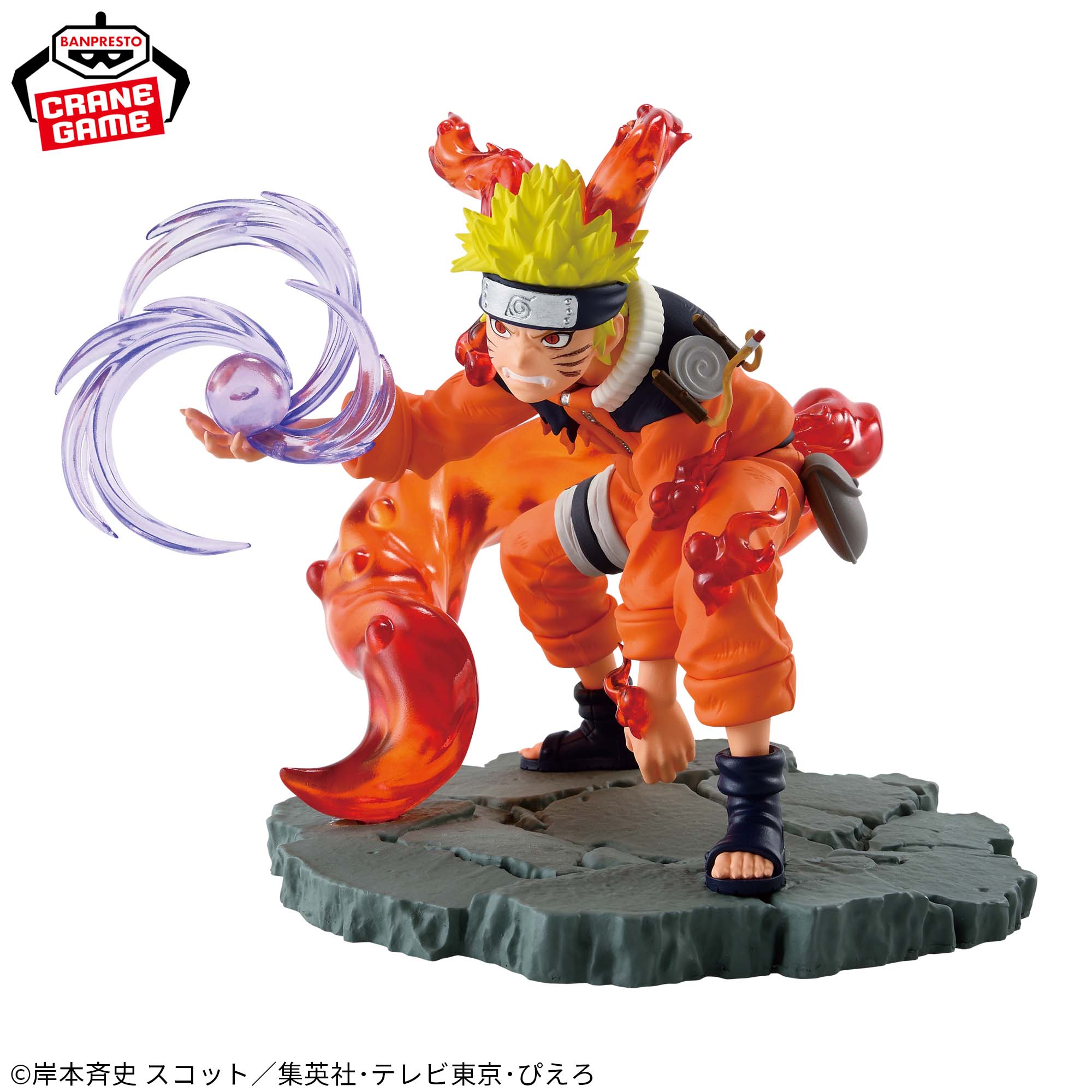 NARUTO-ナルト- Memorable Saga-うずまきナルト-Ⅱ