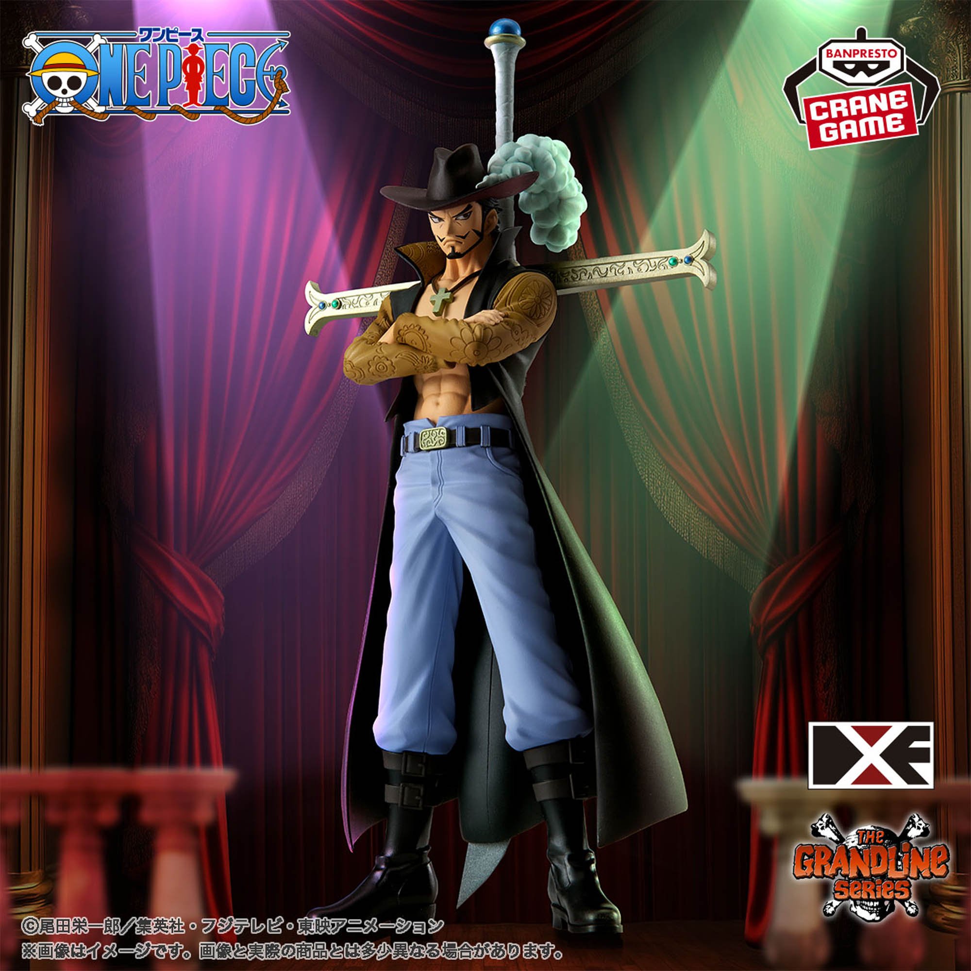 ワンピース DXF～THE GRANDLINE SERIES～EXTRA DRACULE.MIHAWK