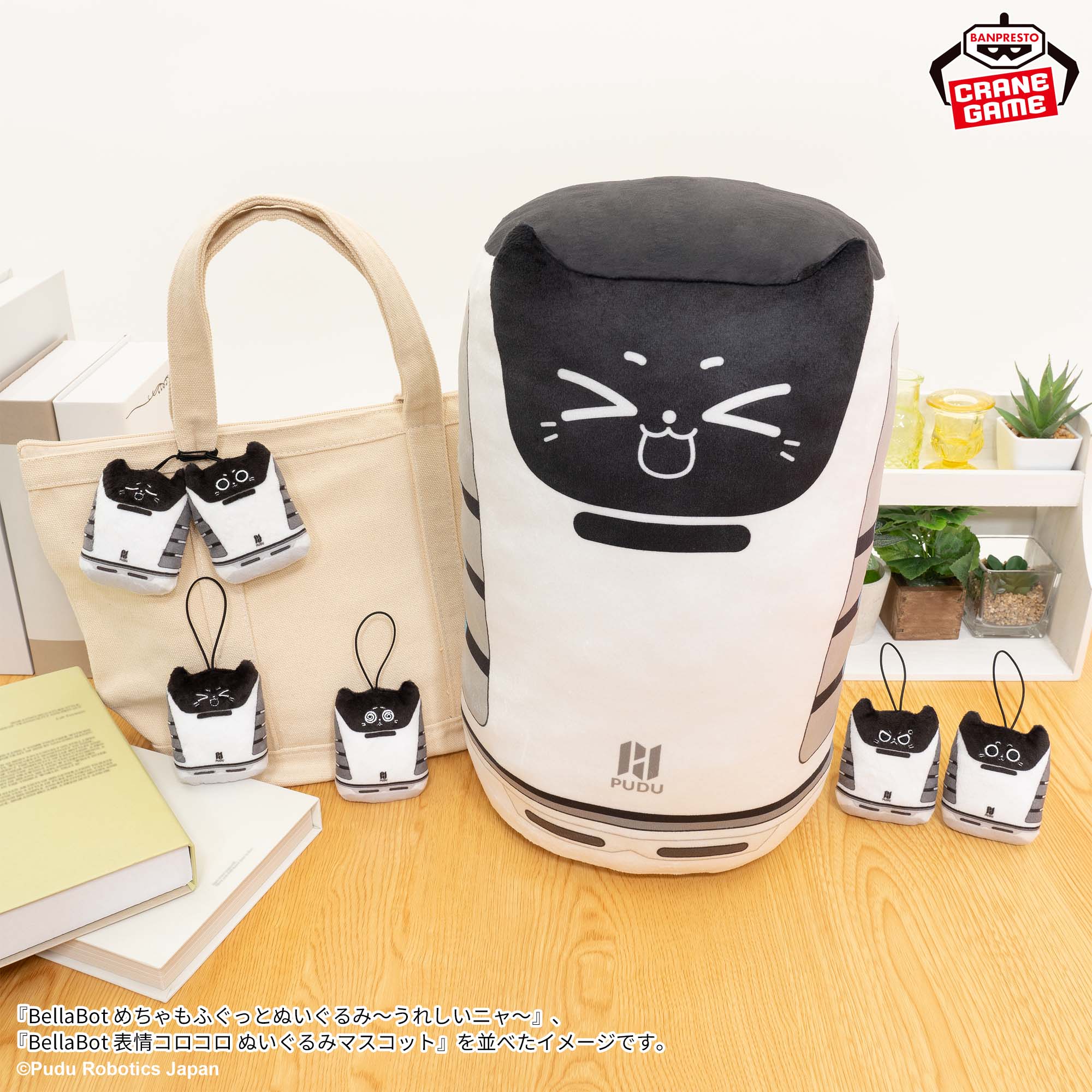 BellaBot 表情コロコロ ぬいぐるみマスコット