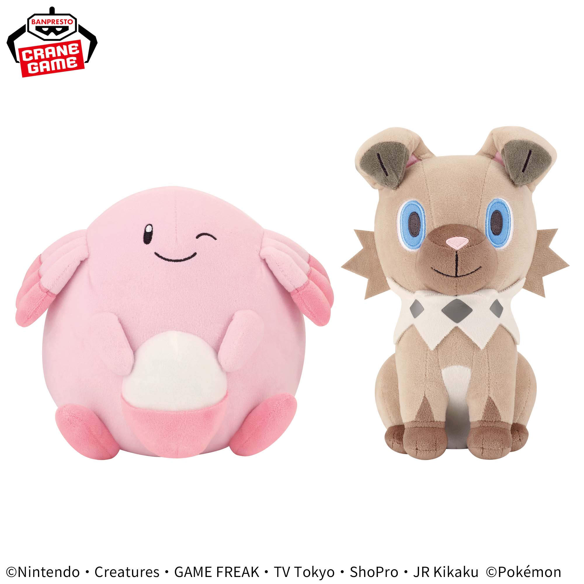 ポケットモンスター もふぐっとぬいぐるみ～ラッキー・イワンコ～