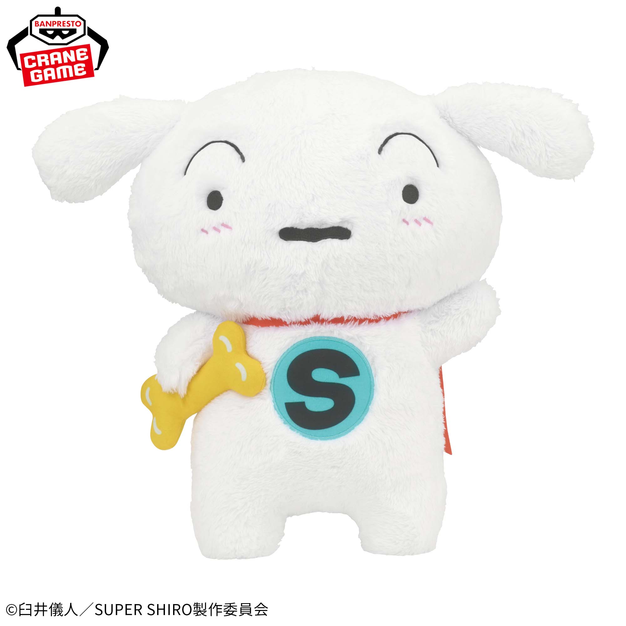 SUPER SHIRO めちゃもふぐっとぬいぐるみ～ボボボボボーン～