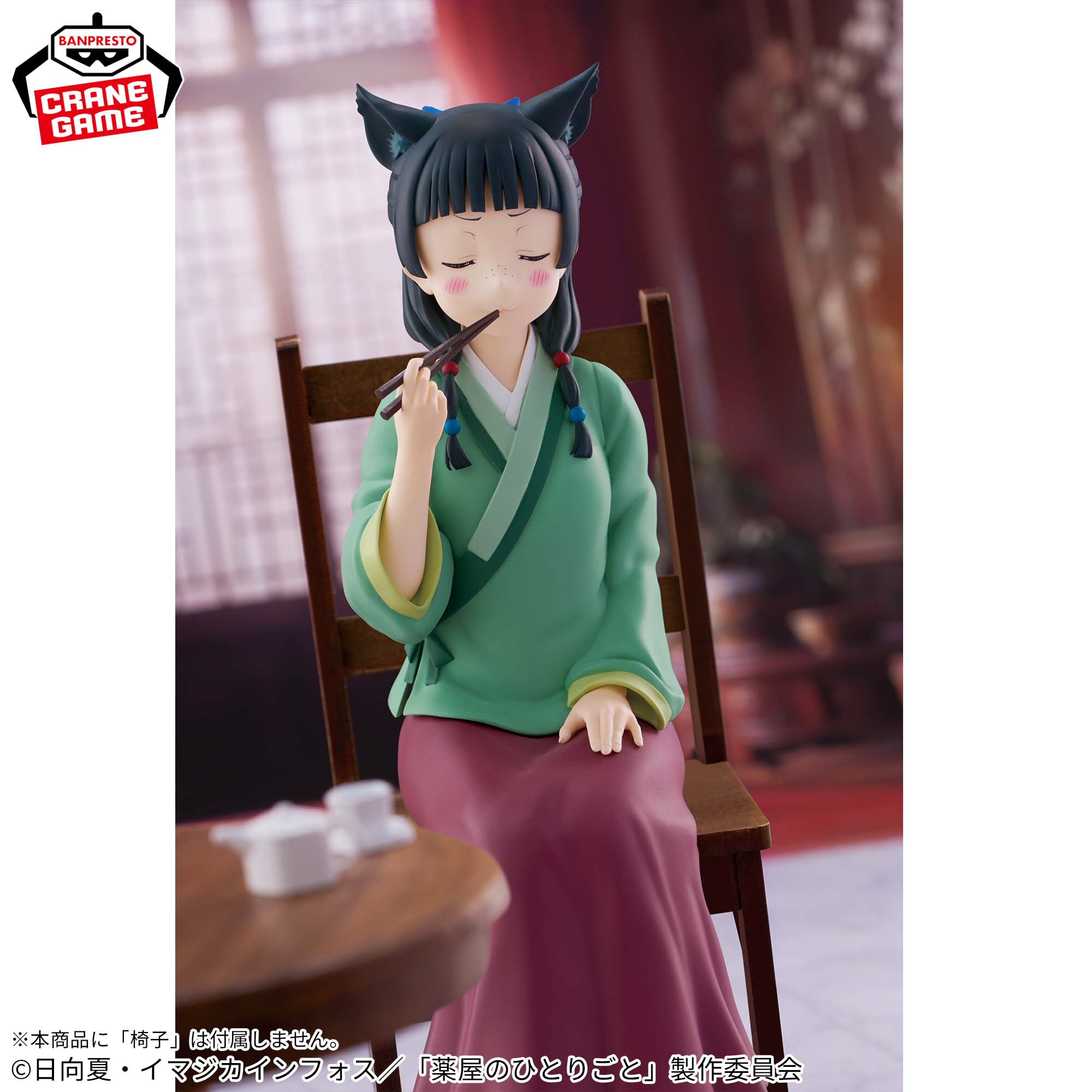 薬屋のひとりごと 猫猫 フィギュア～毒味～│株式会社BANDAI