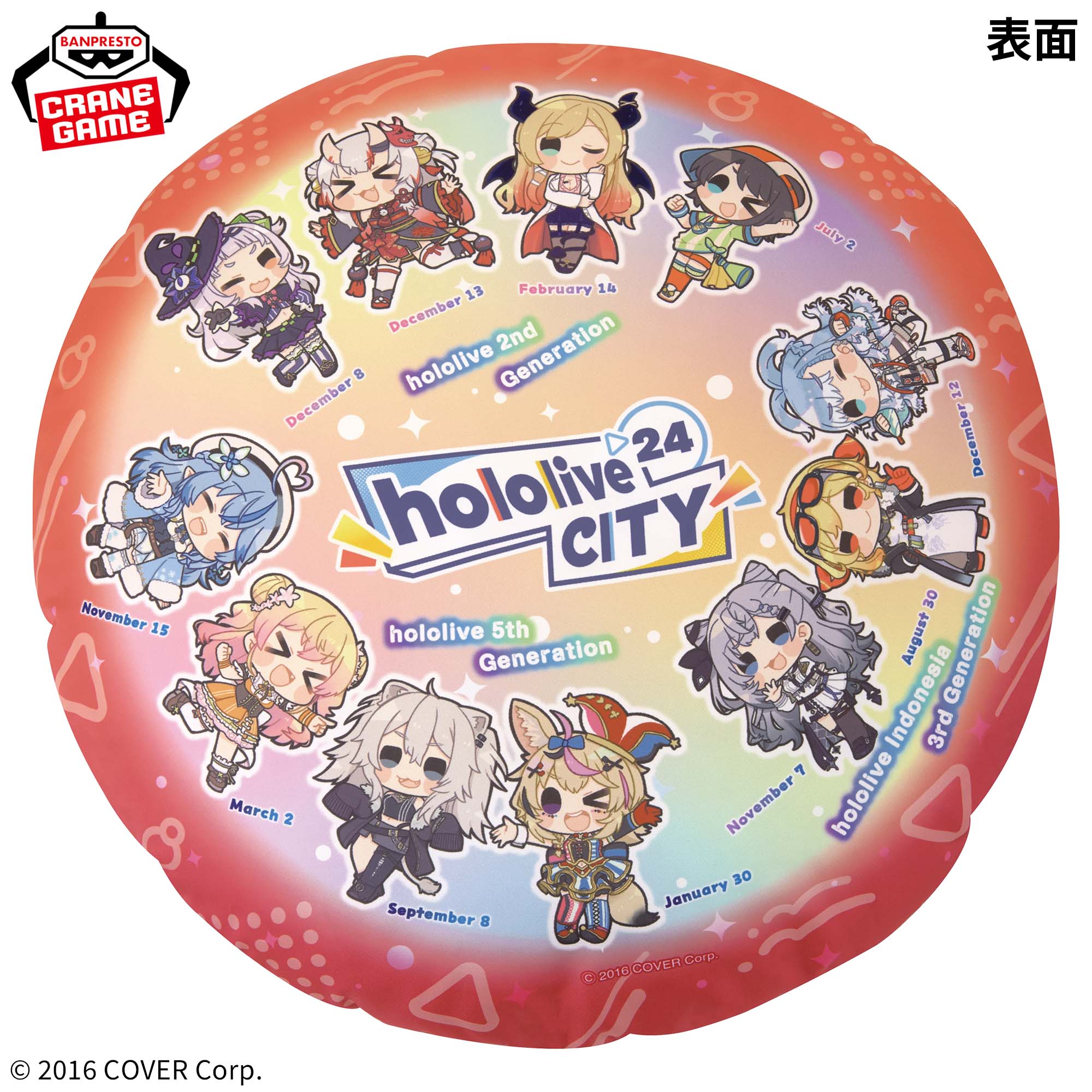 ホロライブ #hololive CITY’24 ラウンドクッションvol.2