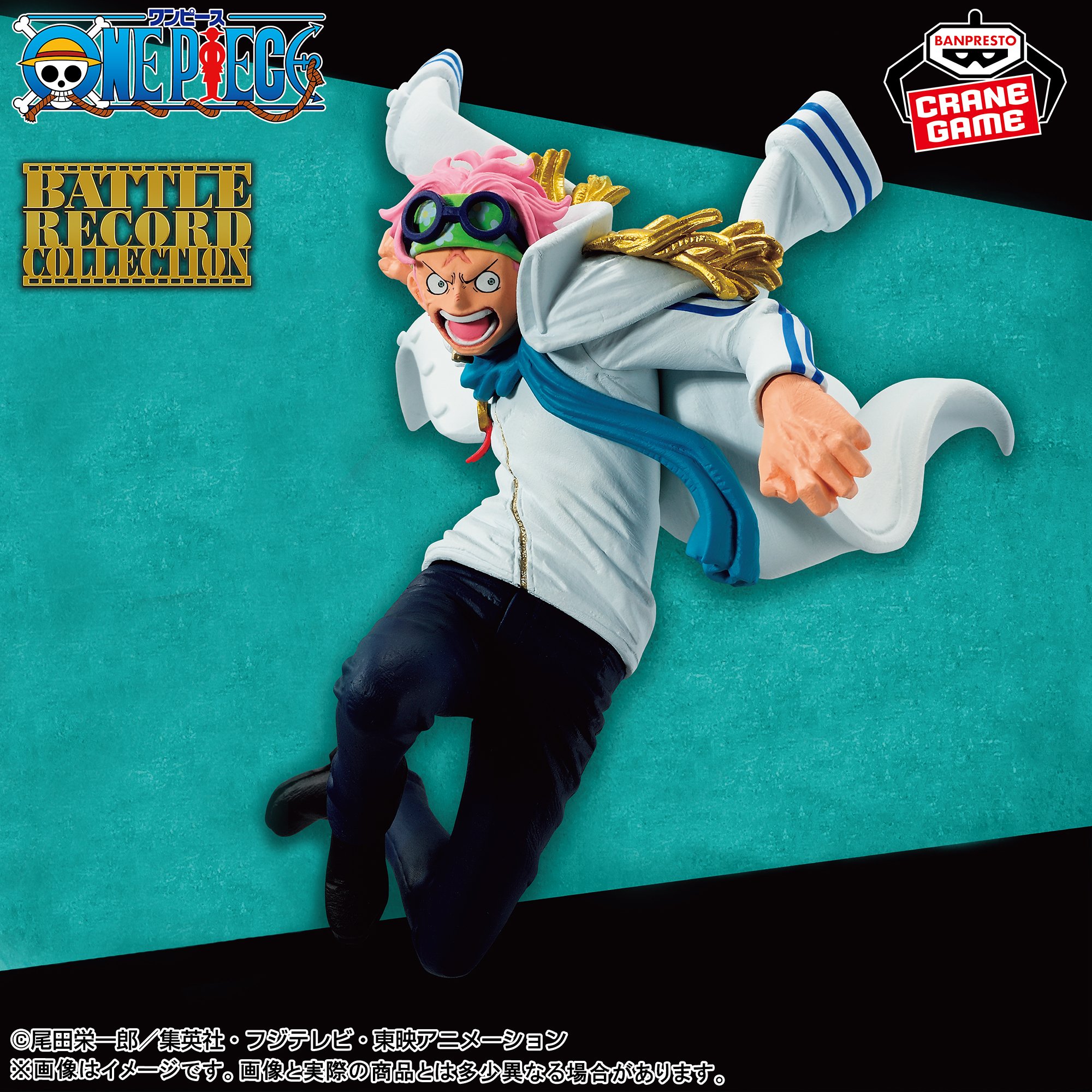 ワンピース BATTLE RECORD COLLECTION-KOBY-