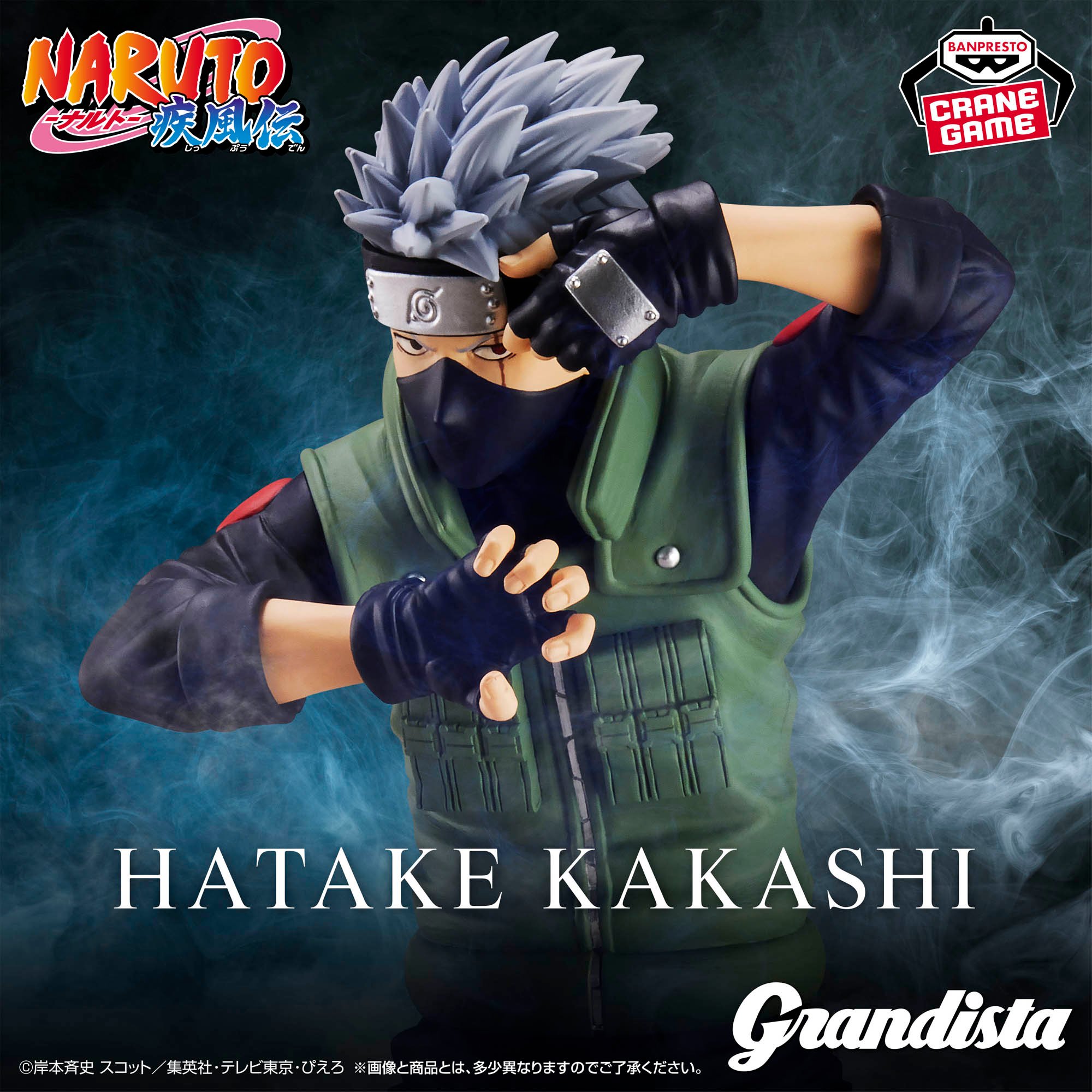 NARUTO-ナルト- 疾風伝 Grandista-HATAKE KAKASHI-